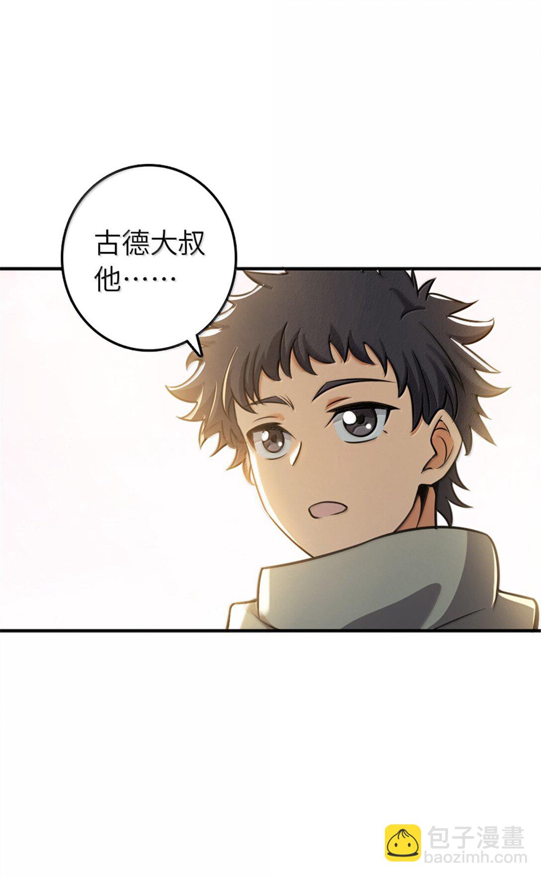 放開那個女巫 - 610 招募(2/2) - 4