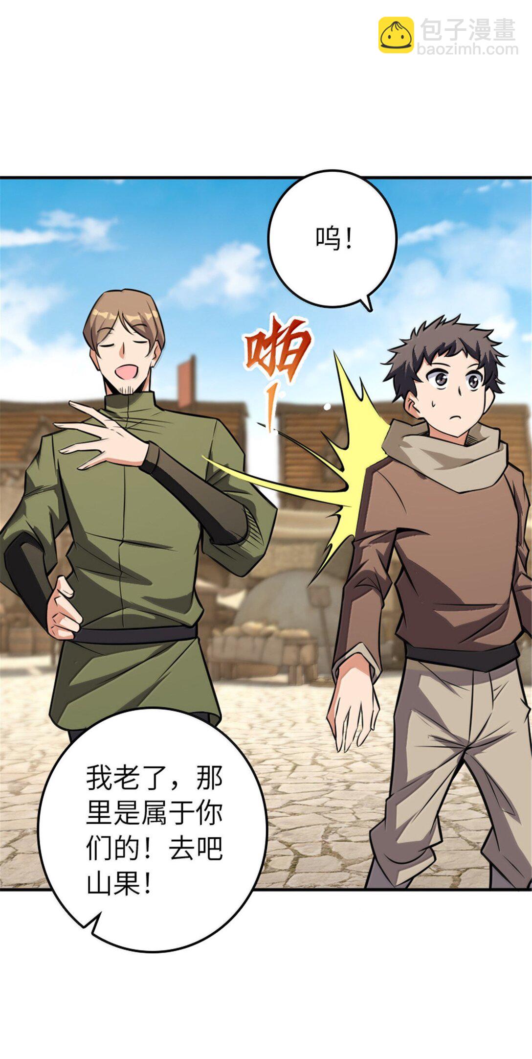 放開那個女巫 - 610 招募(2/2) - 1