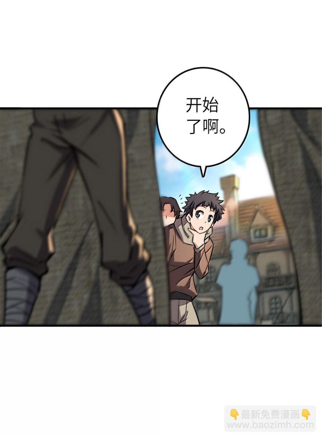 放開那個女巫 - 610 招募(2/2) - 4