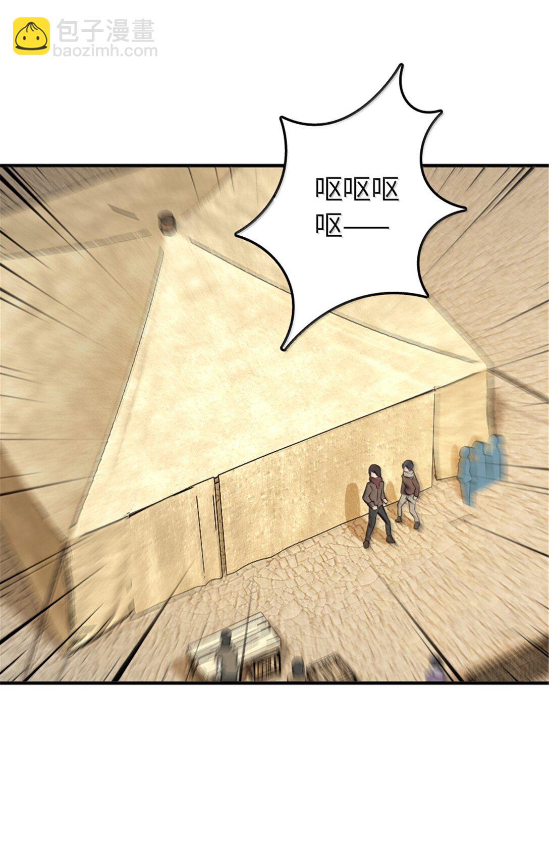 放開那個女巫 - 610 招募(2/2) - 4