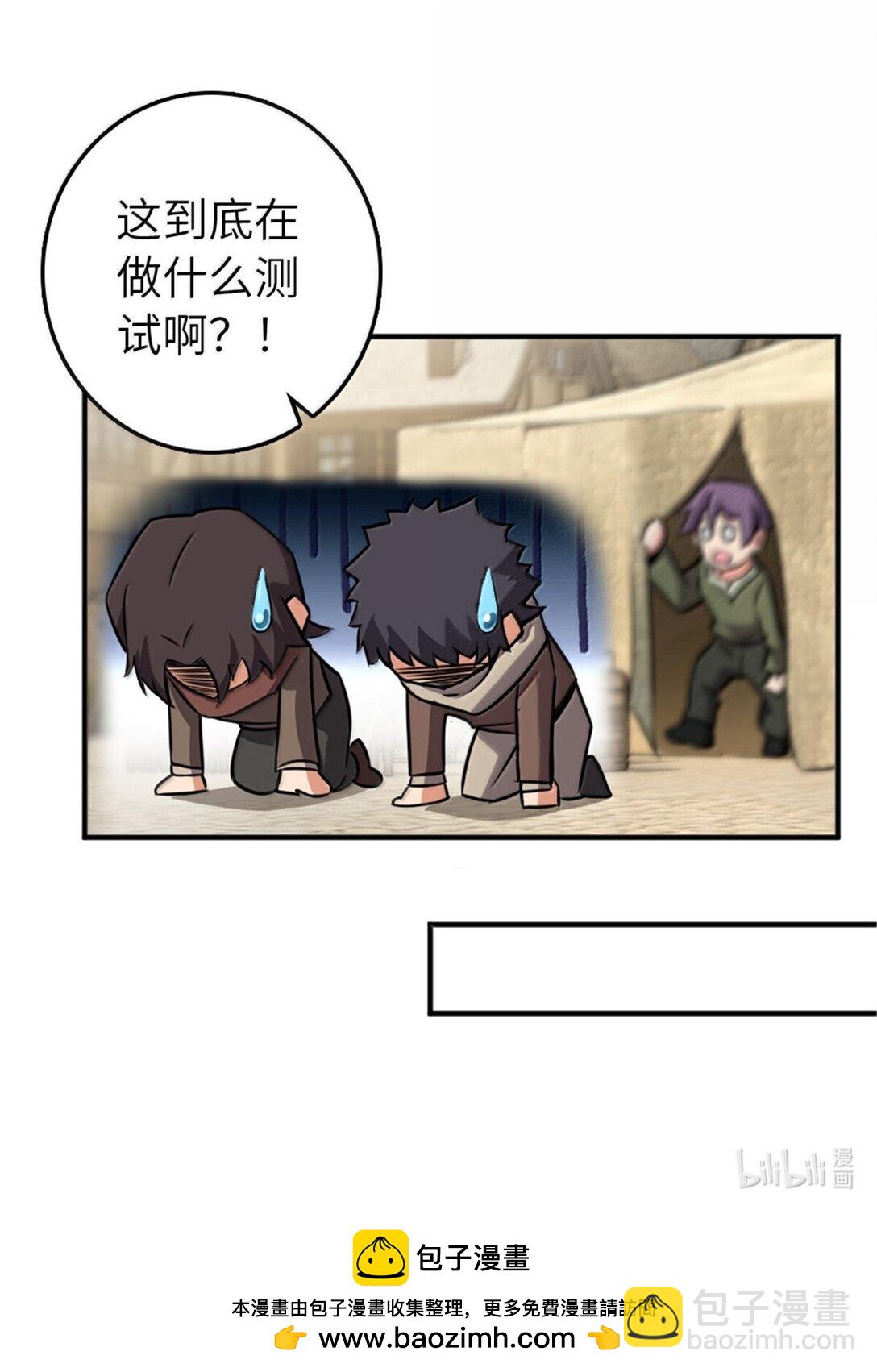 放開那個女巫 - 610 招募(2/2) - 3