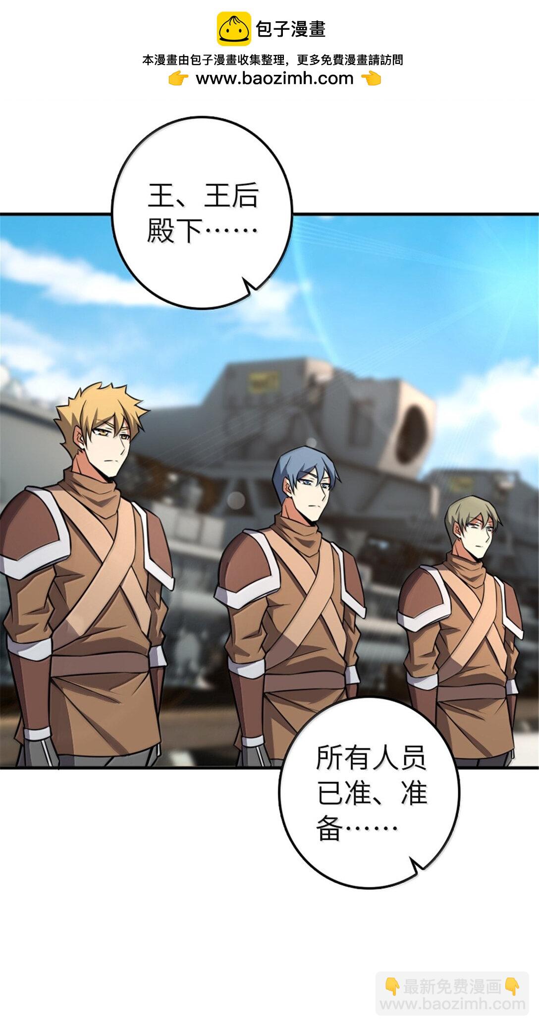 放開那個女巫 - 610 招募(1/2) - 7