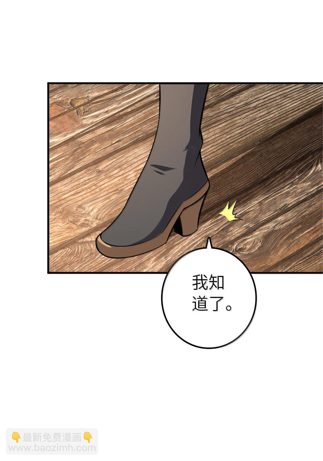 放開那個女巫 - 610 招募(1/2) - 8