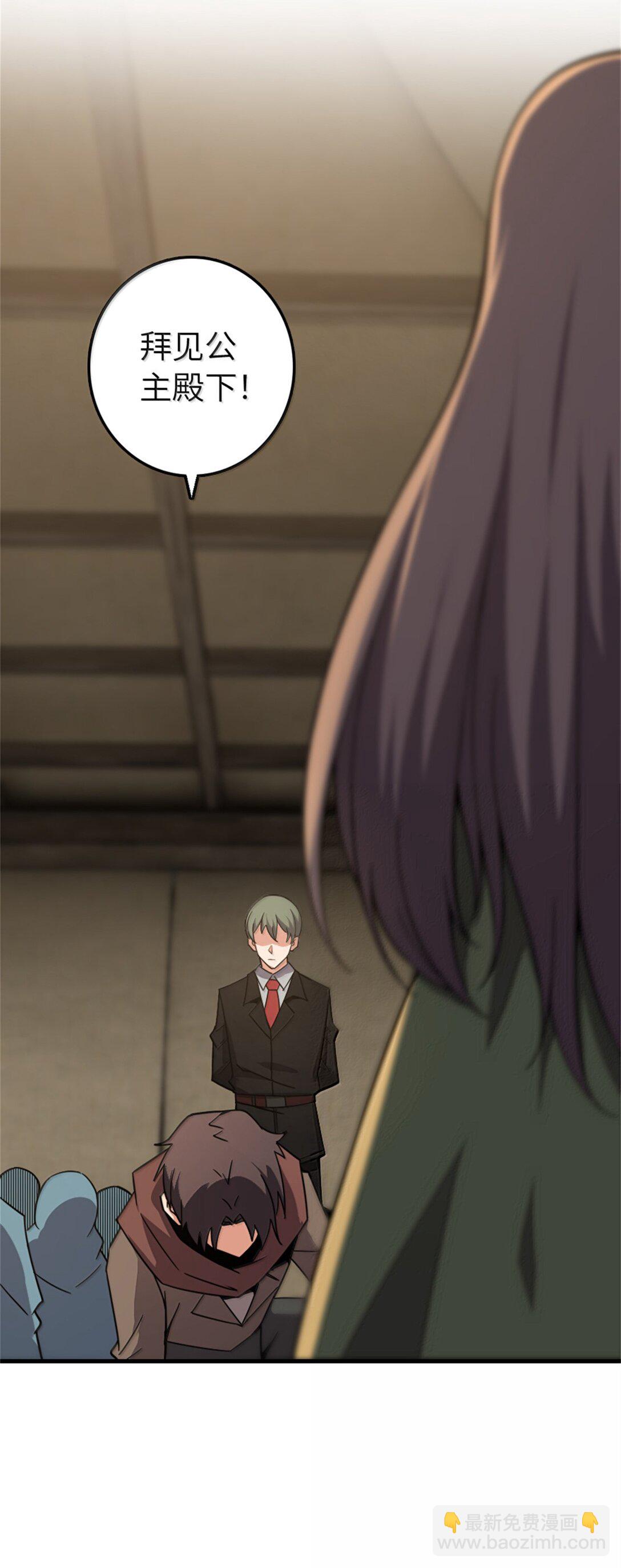 放開那個女巫 - 612 公主帶隊(1/2) - 6