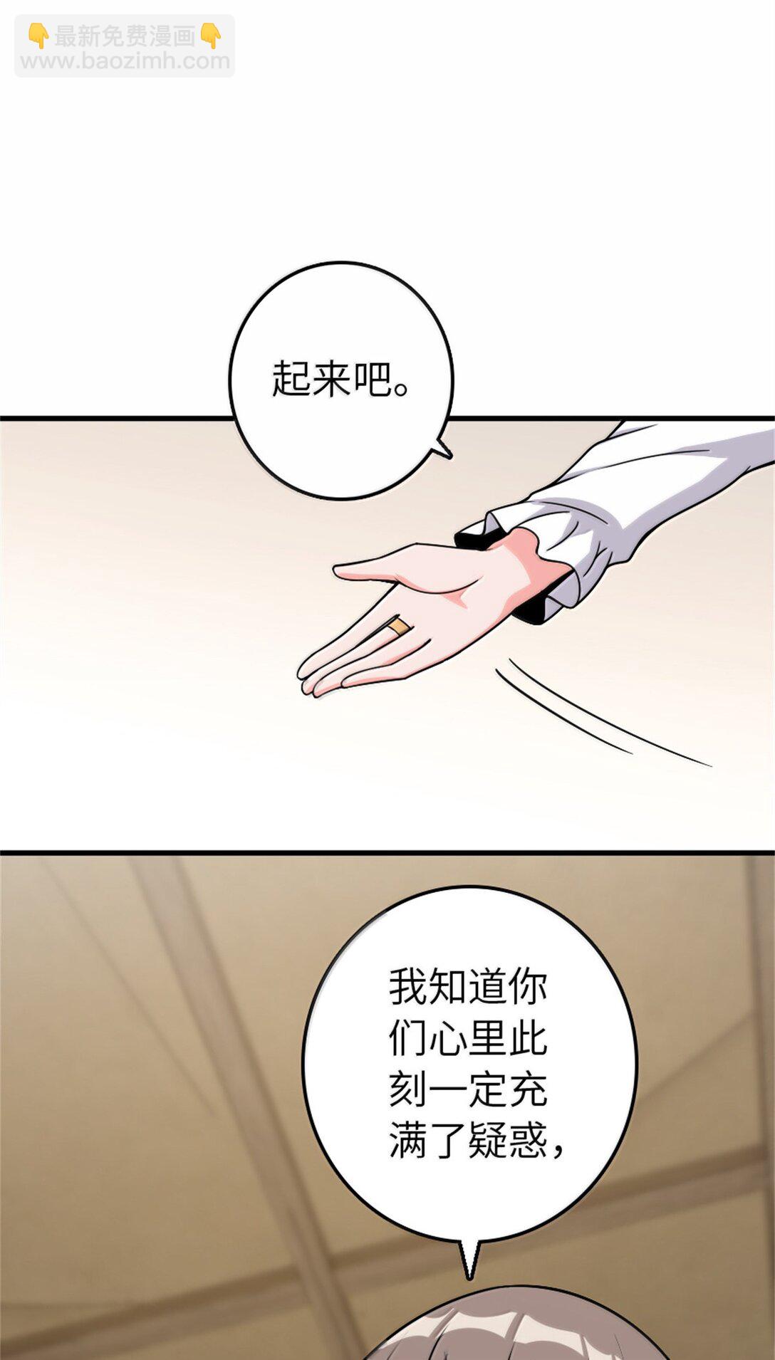 放開那個女巫 - 612 公主帶隊(1/2) - 7