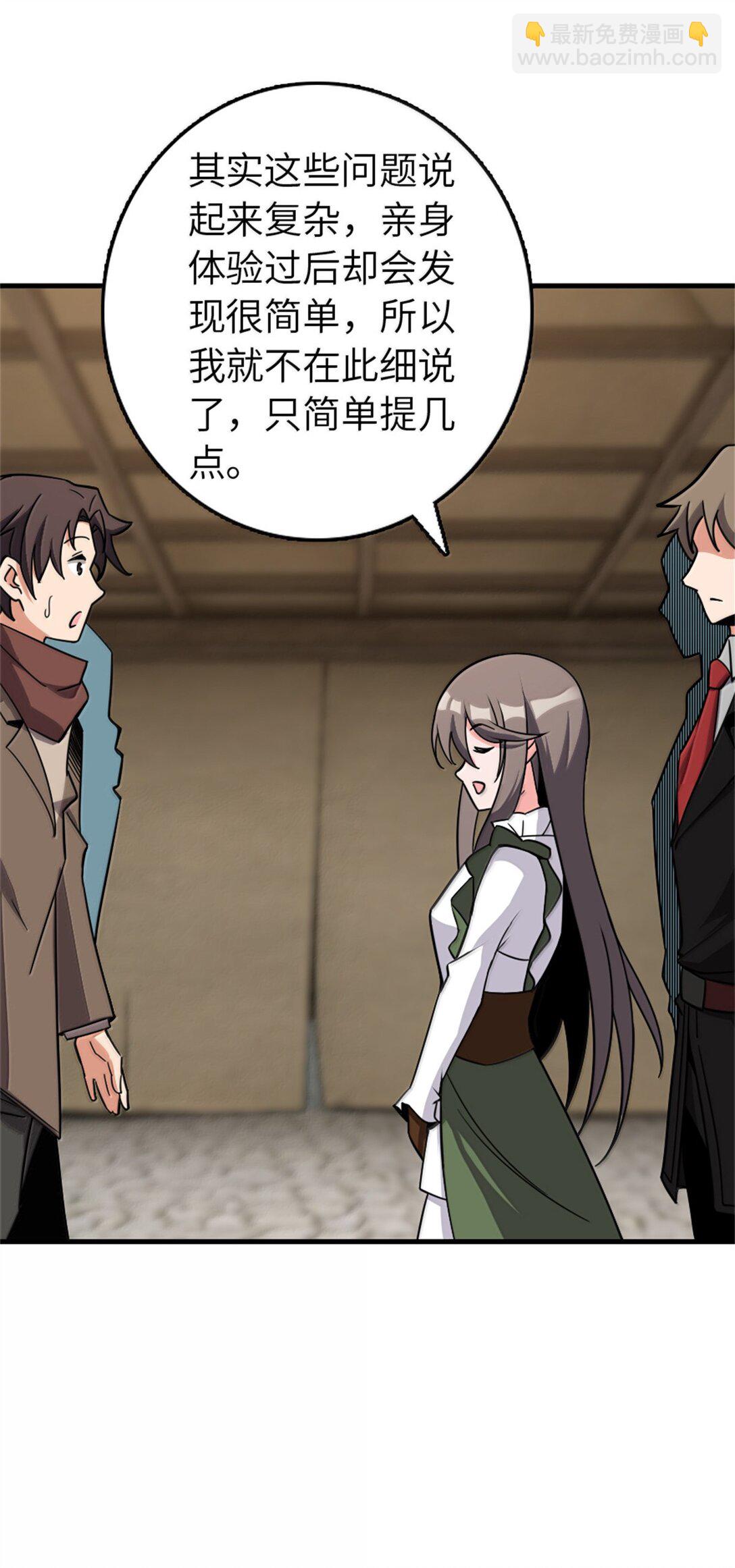 放開那個女巫 - 612 公主帶隊(1/2) - 1