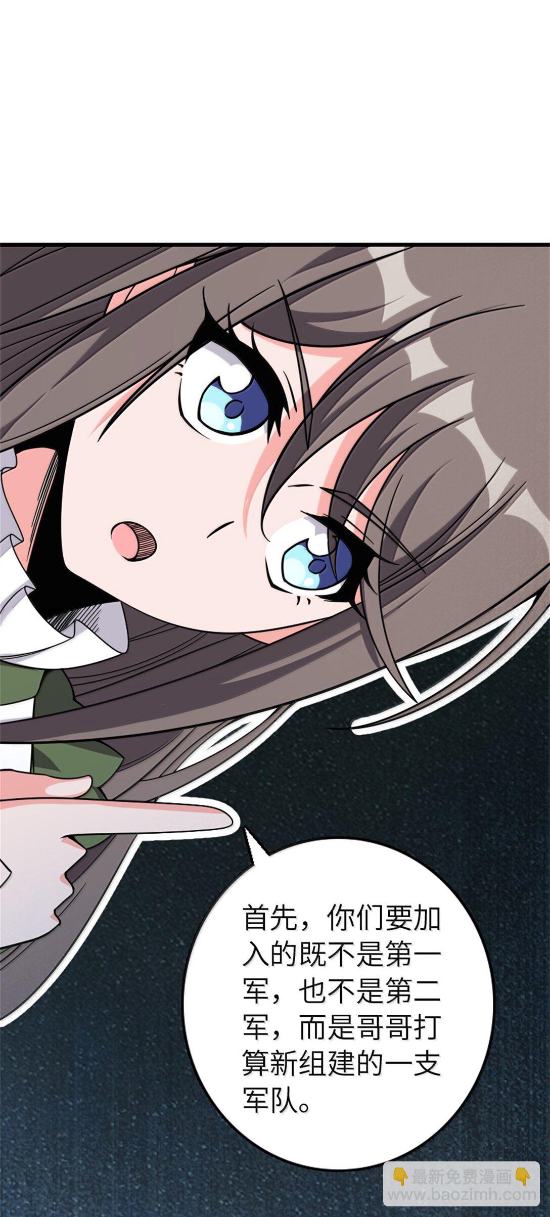 放開那個女巫 - 612 公主帶隊(1/2) - 2