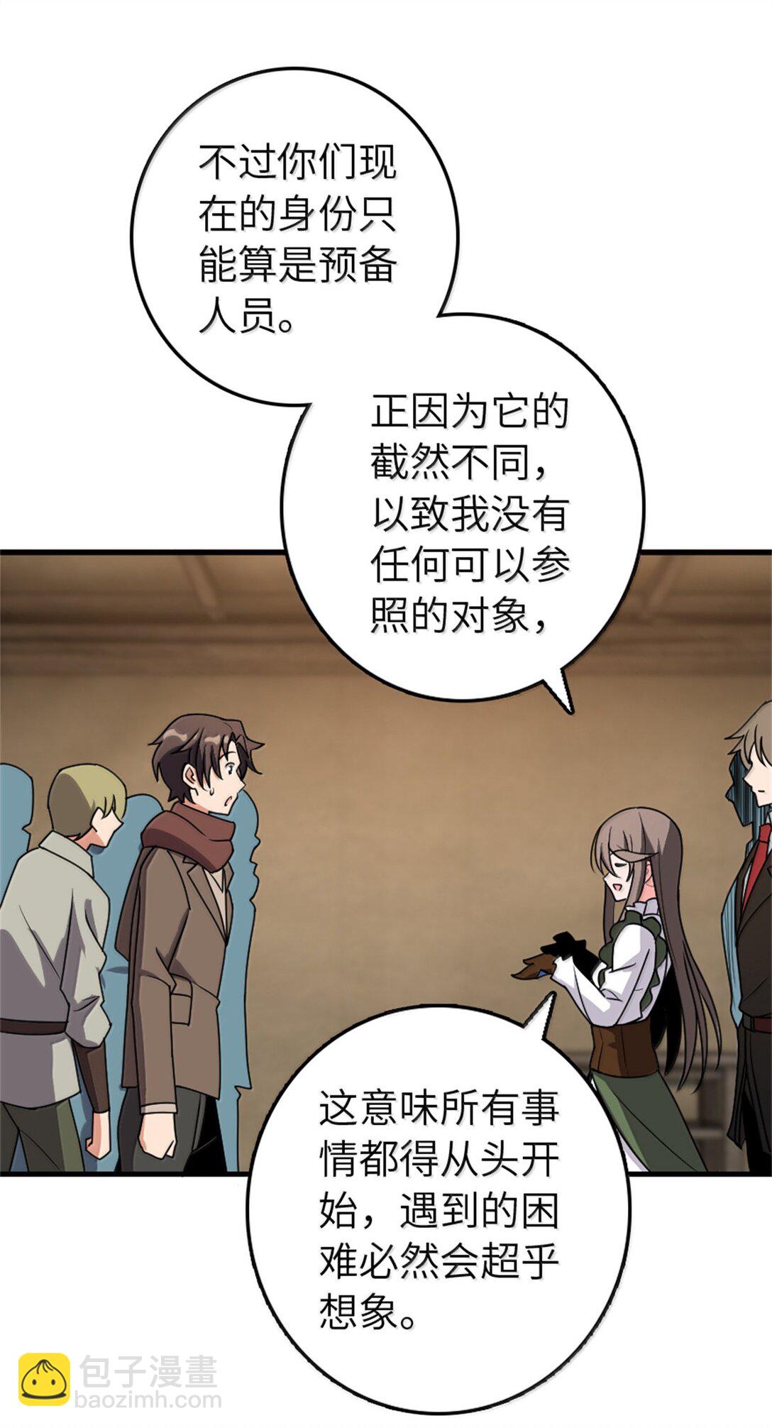 放開那個女巫 - 612 公主帶隊(1/2) - 5