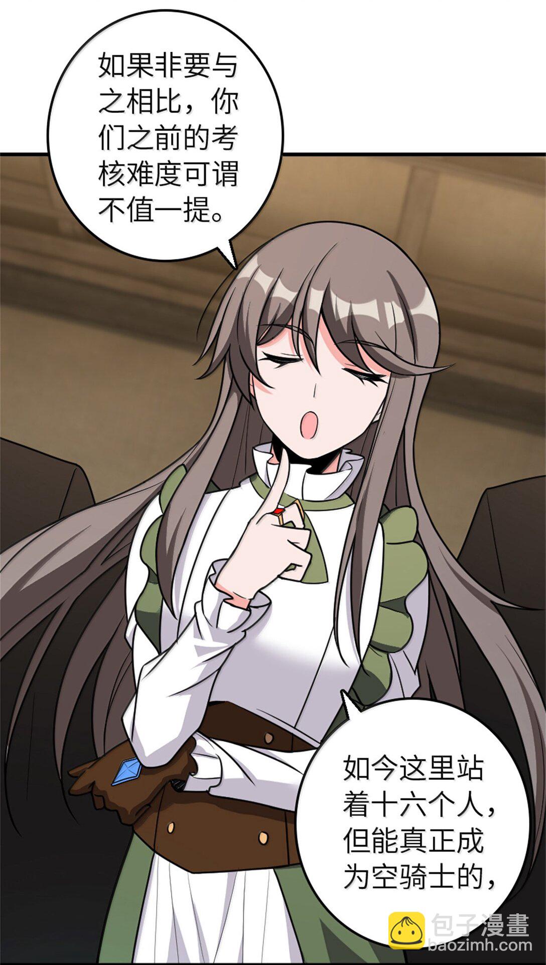 放開那個女巫 - 612 公主帶隊(1/2) - 6