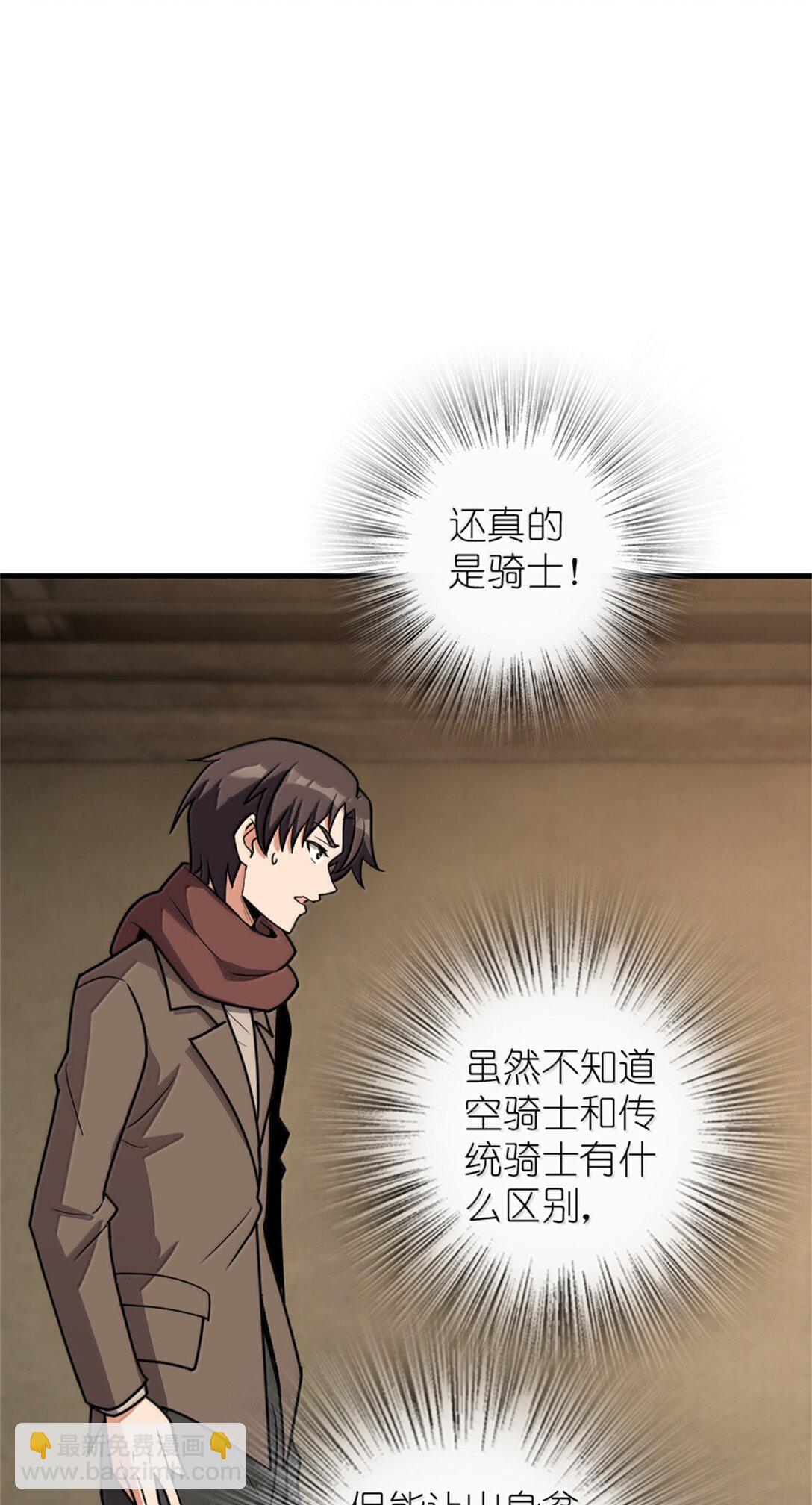 放開那個女巫 - 612 公主帶隊(1/2) - 8