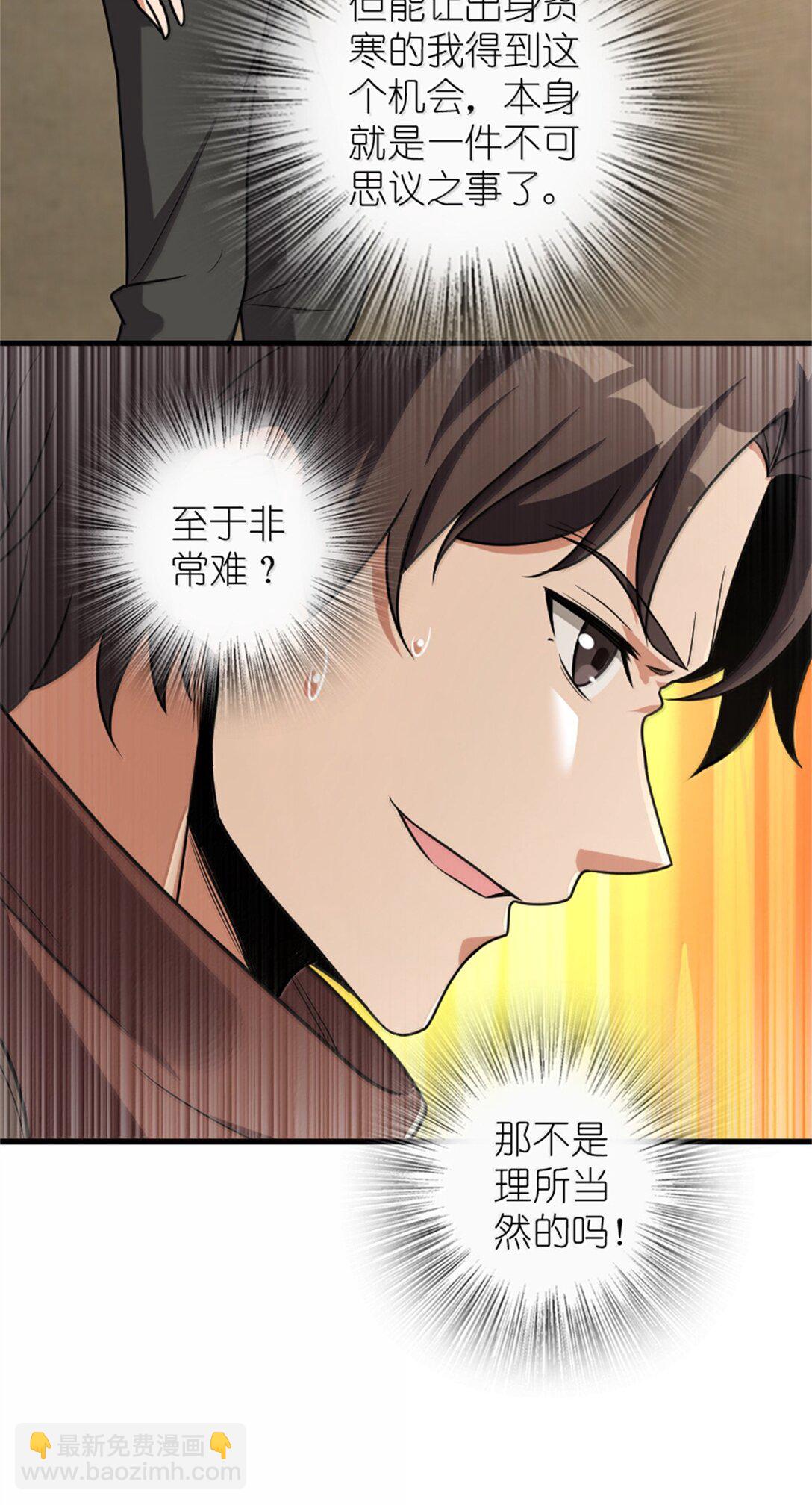 放開那個女巫 - 612 公主帶隊(1/2) - 1