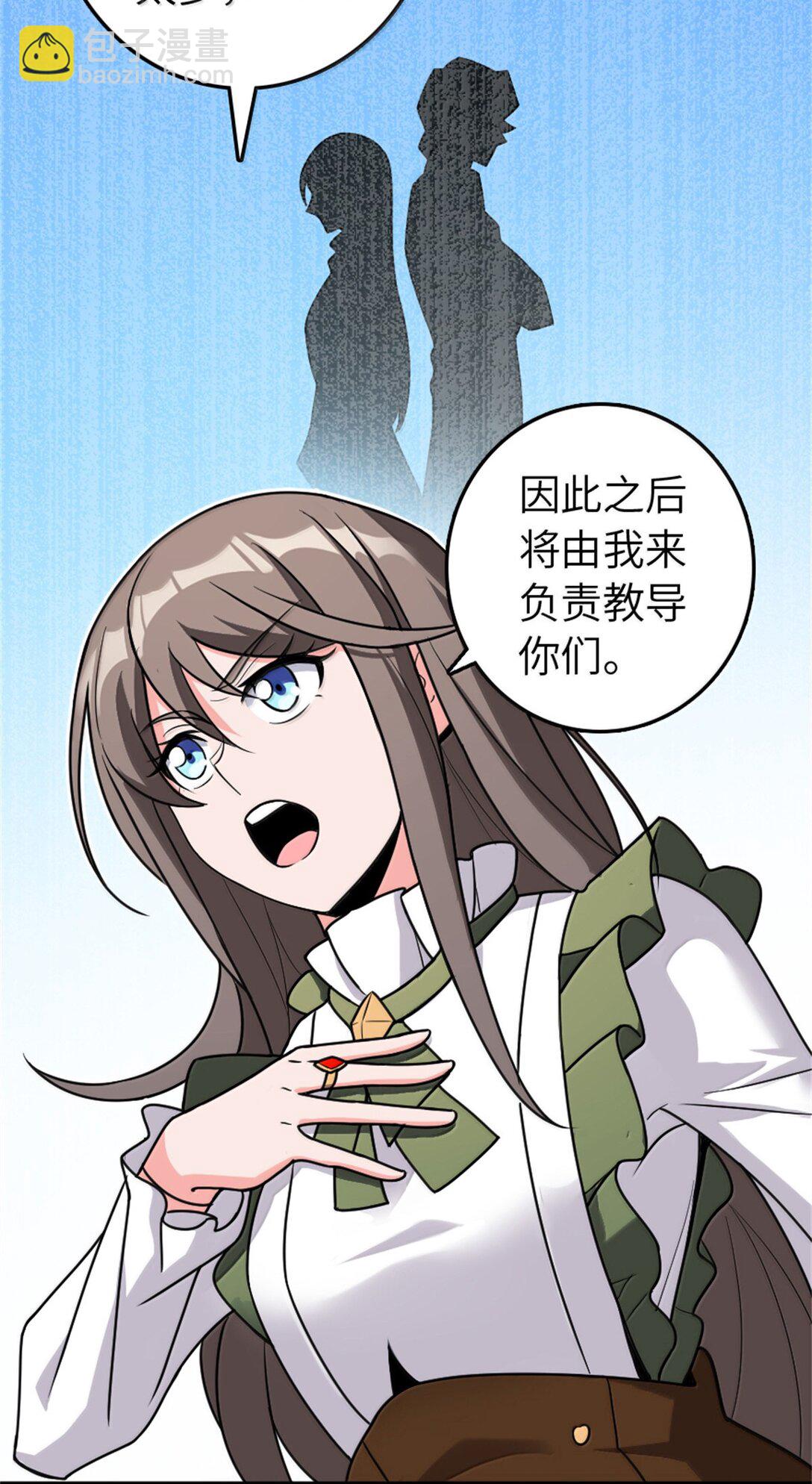 放開那個女巫 - 612 公主帶隊(1/2) - 3