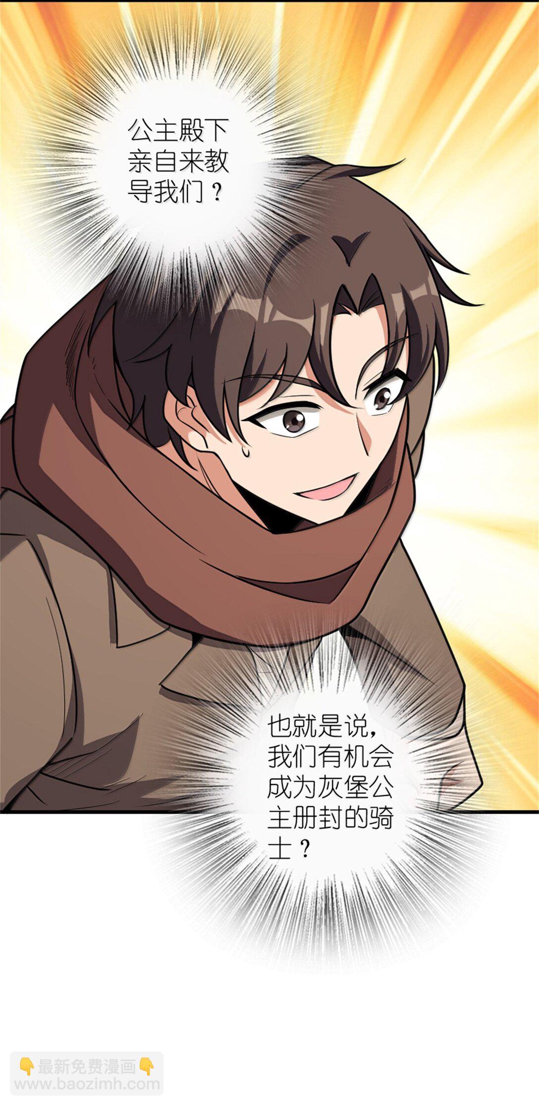 放開那個女巫 - 612 公主帶隊(1/2) - 4