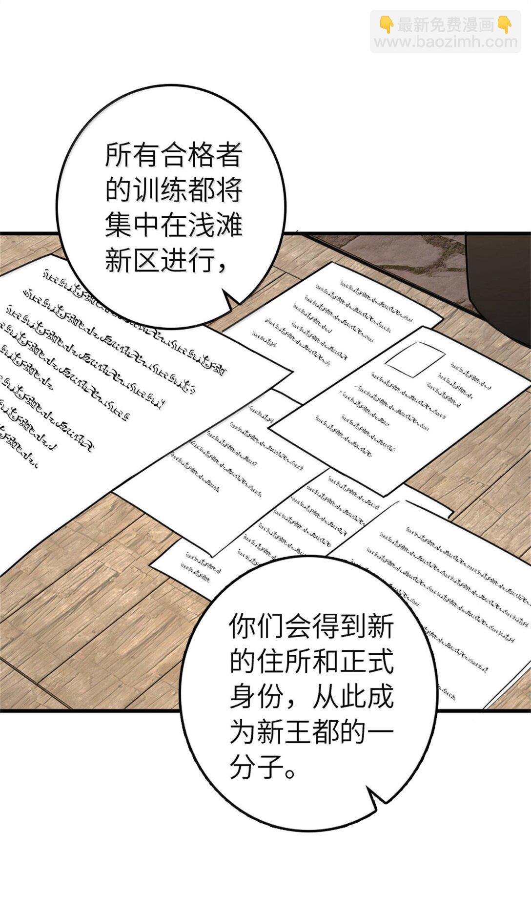 放開那個女巫 - 612 公主帶隊(1/2) - 6