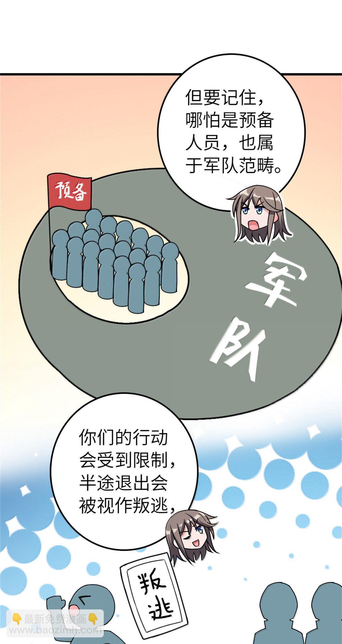 放開那個女巫 - 612 公主帶隊(1/2) - 7