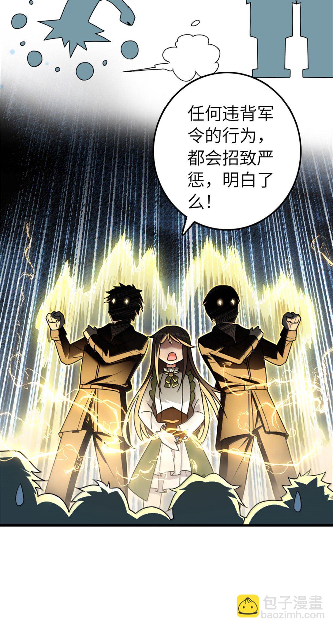 放開那個女巫 - 612 公主帶隊(1/2) - 8