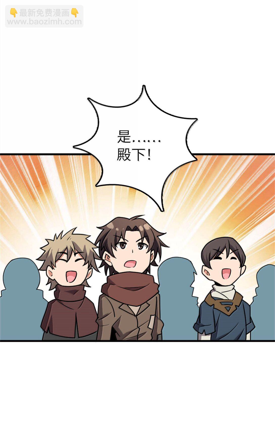 放開那個女巫 - 612 公主帶隊(1/2) - 1