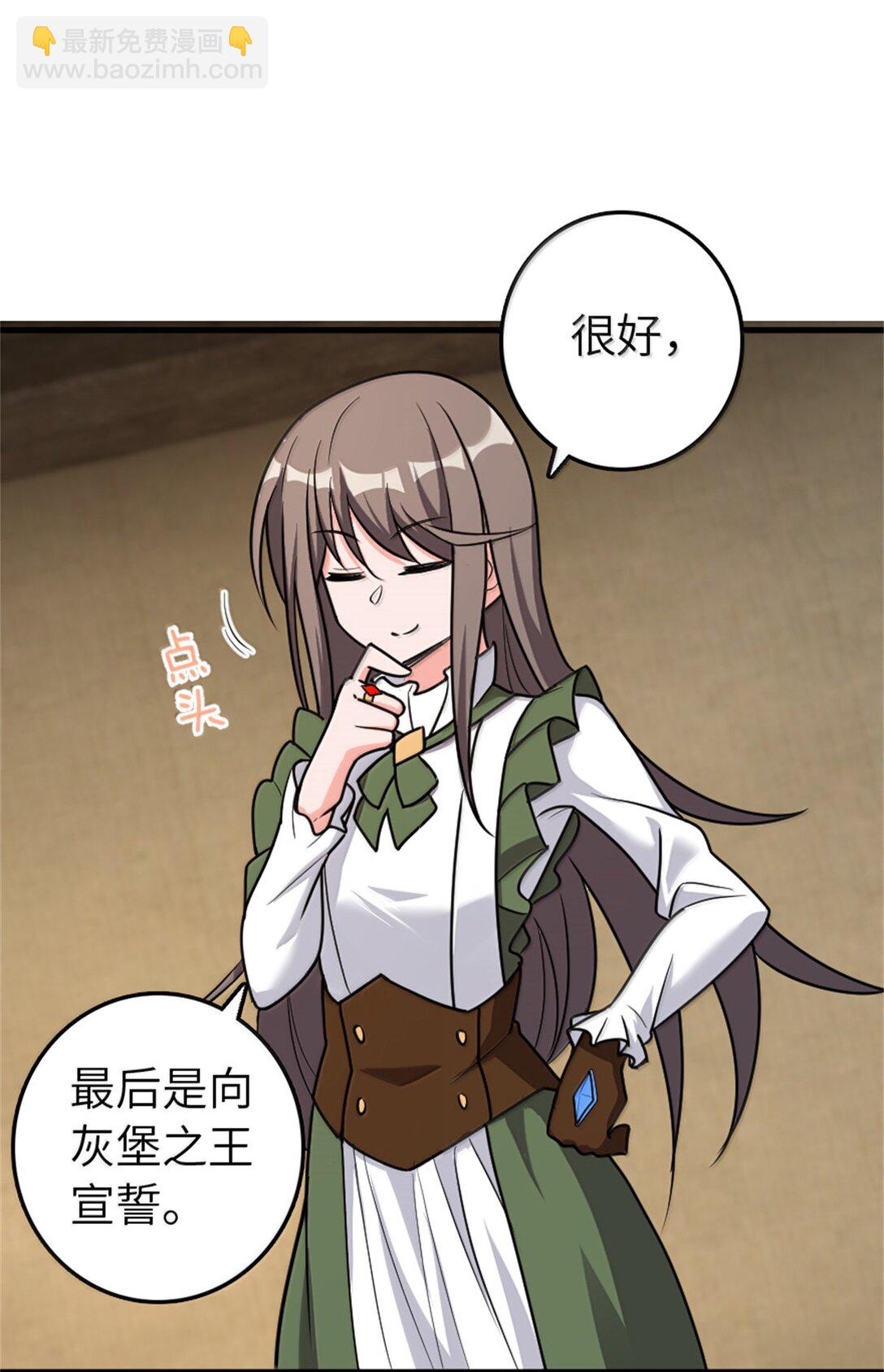 放開那個女巫 - 612 公主帶隊(1/2) - 2