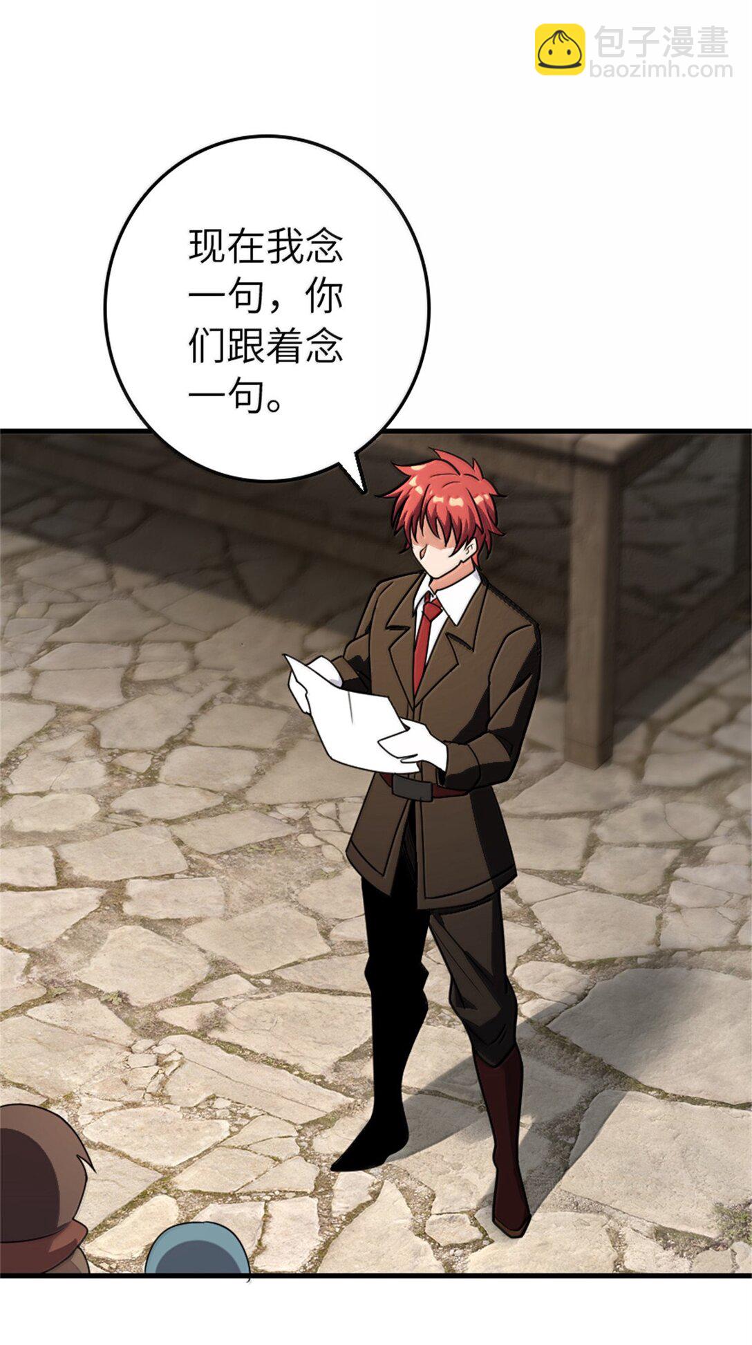 放開那個女巫 - 612 公主帶隊(1/2) - 5