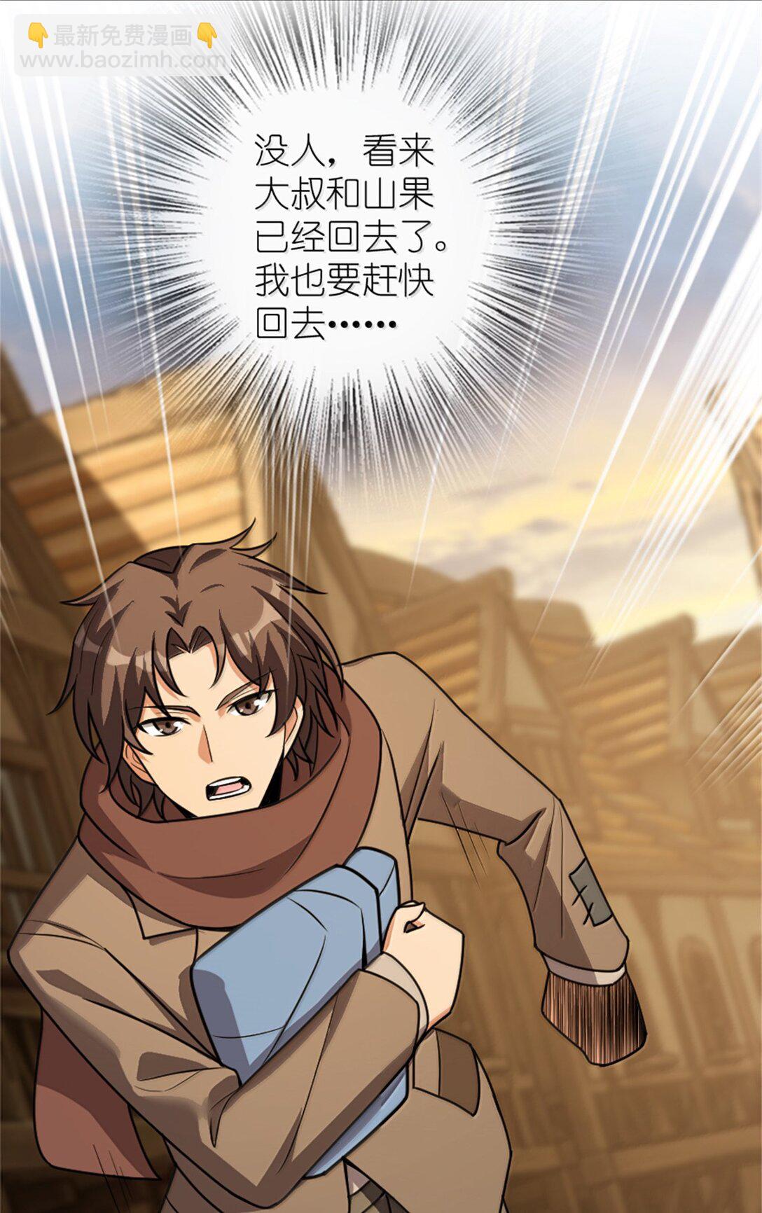 放開那個女巫 - 612 公主帶隊(1/2) - 2