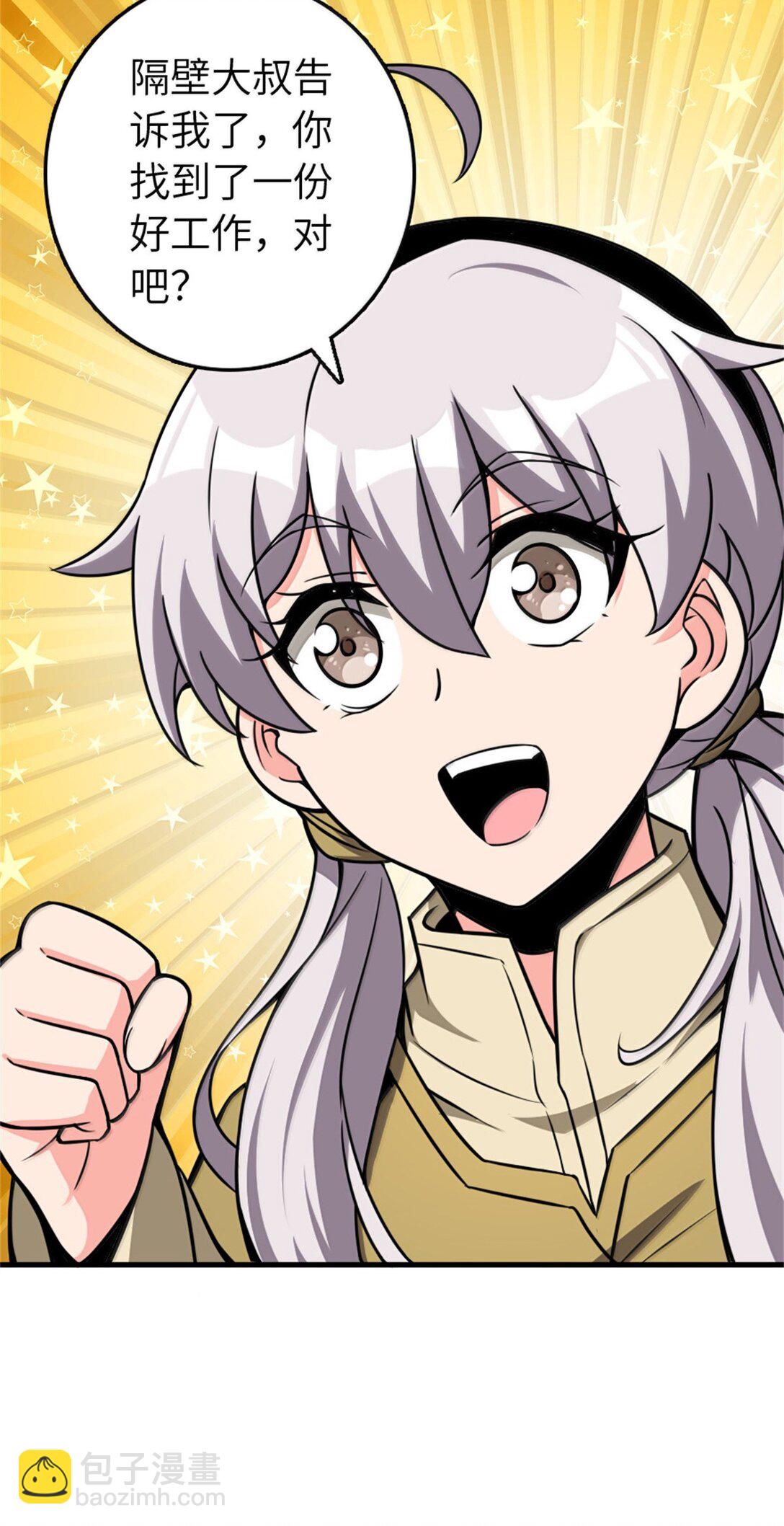 放開那個女巫 - 612 公主帶隊(1/2) - 6