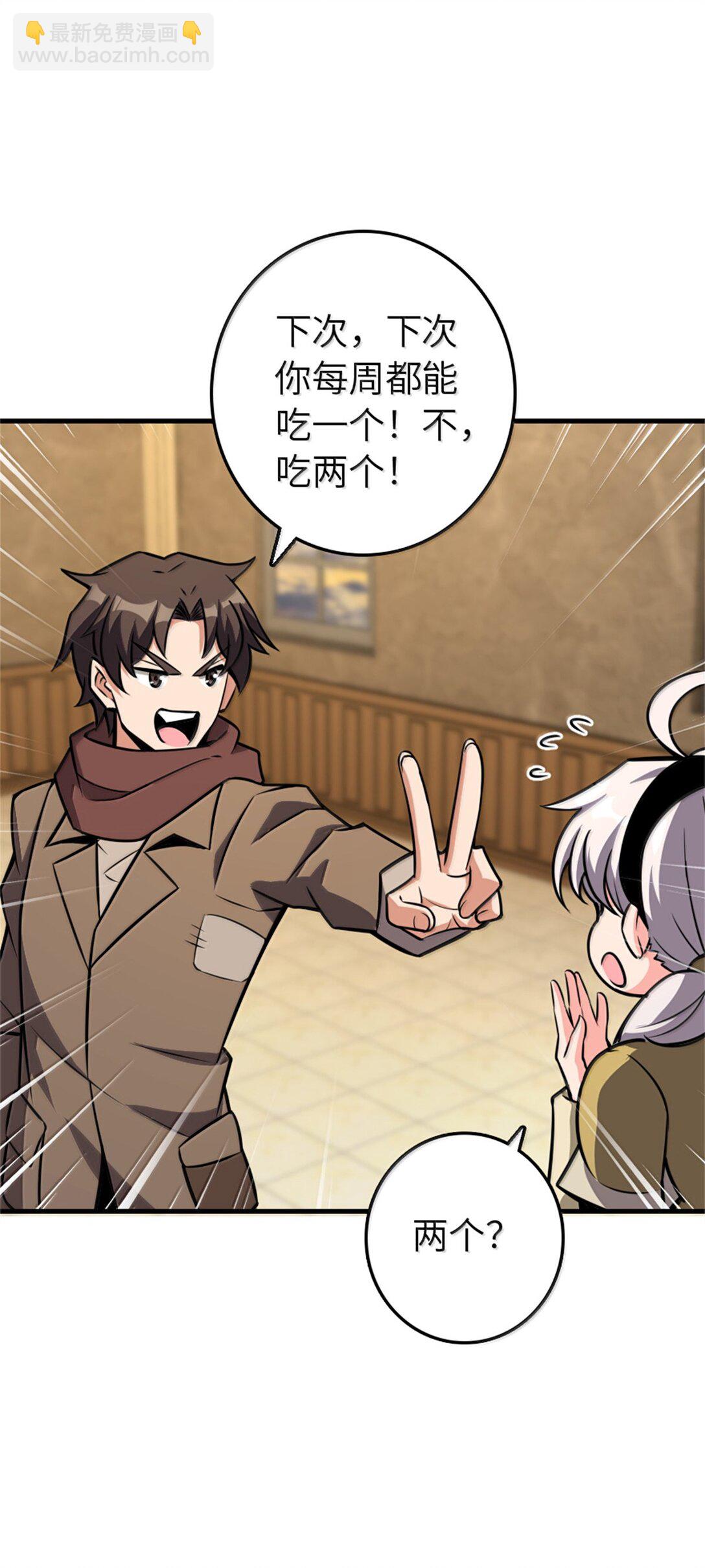 放開那個女巫 - 612 公主帶隊(1/2) - 1