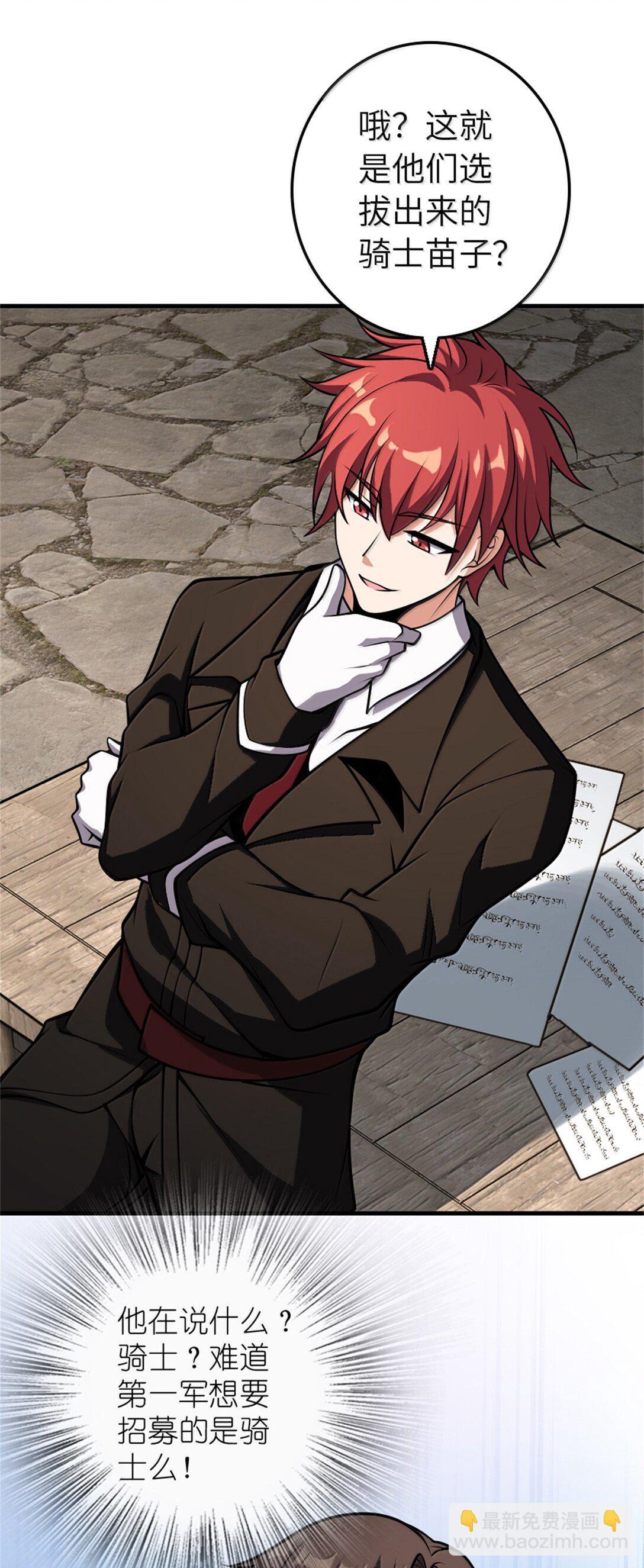 放開那個女巫 - 612 公主帶隊(1/2) - 5