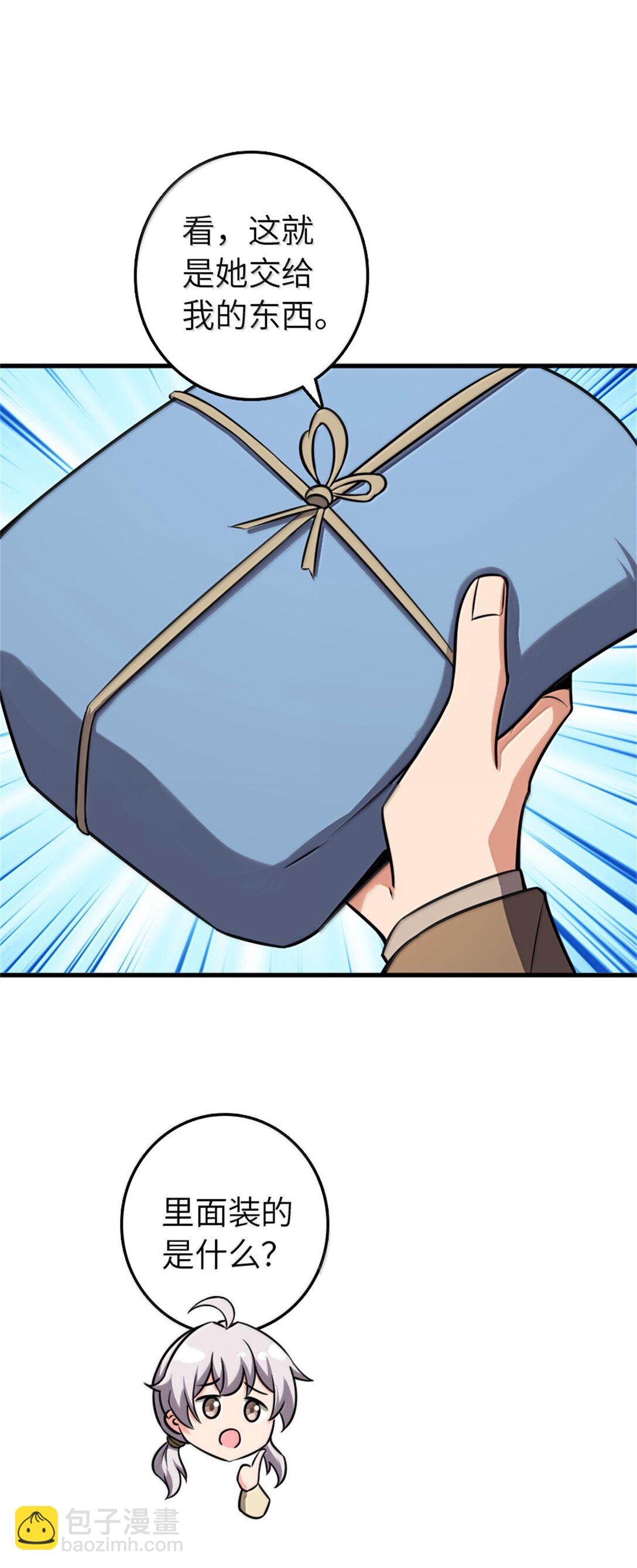 放開那個女巫 - 612 公主帶隊(2/2) - 3