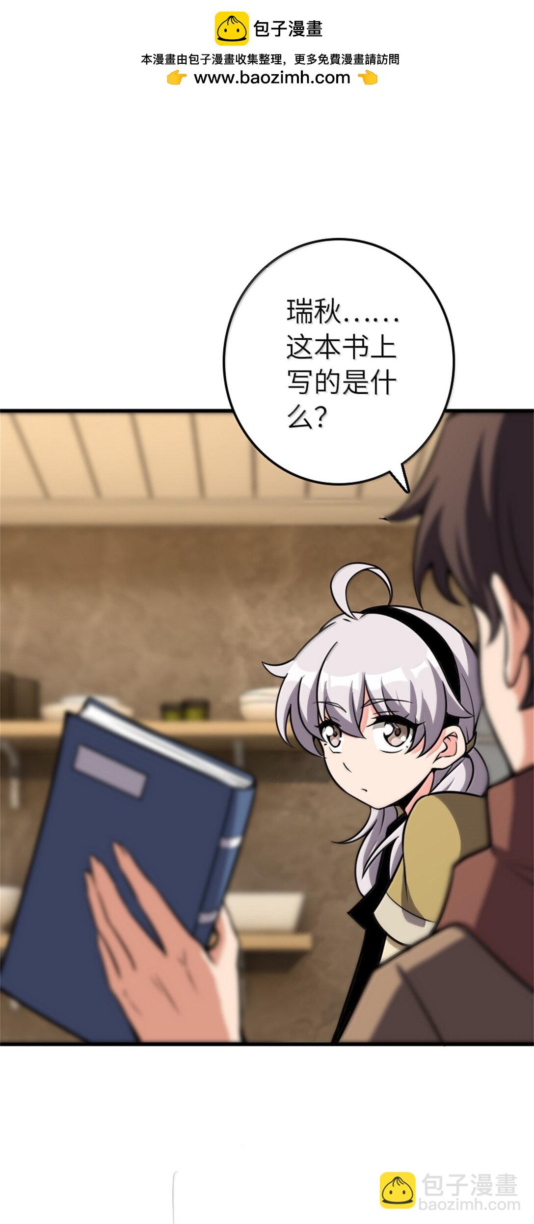 放開那個女巫 - 612 公主帶隊(2/2) - 1