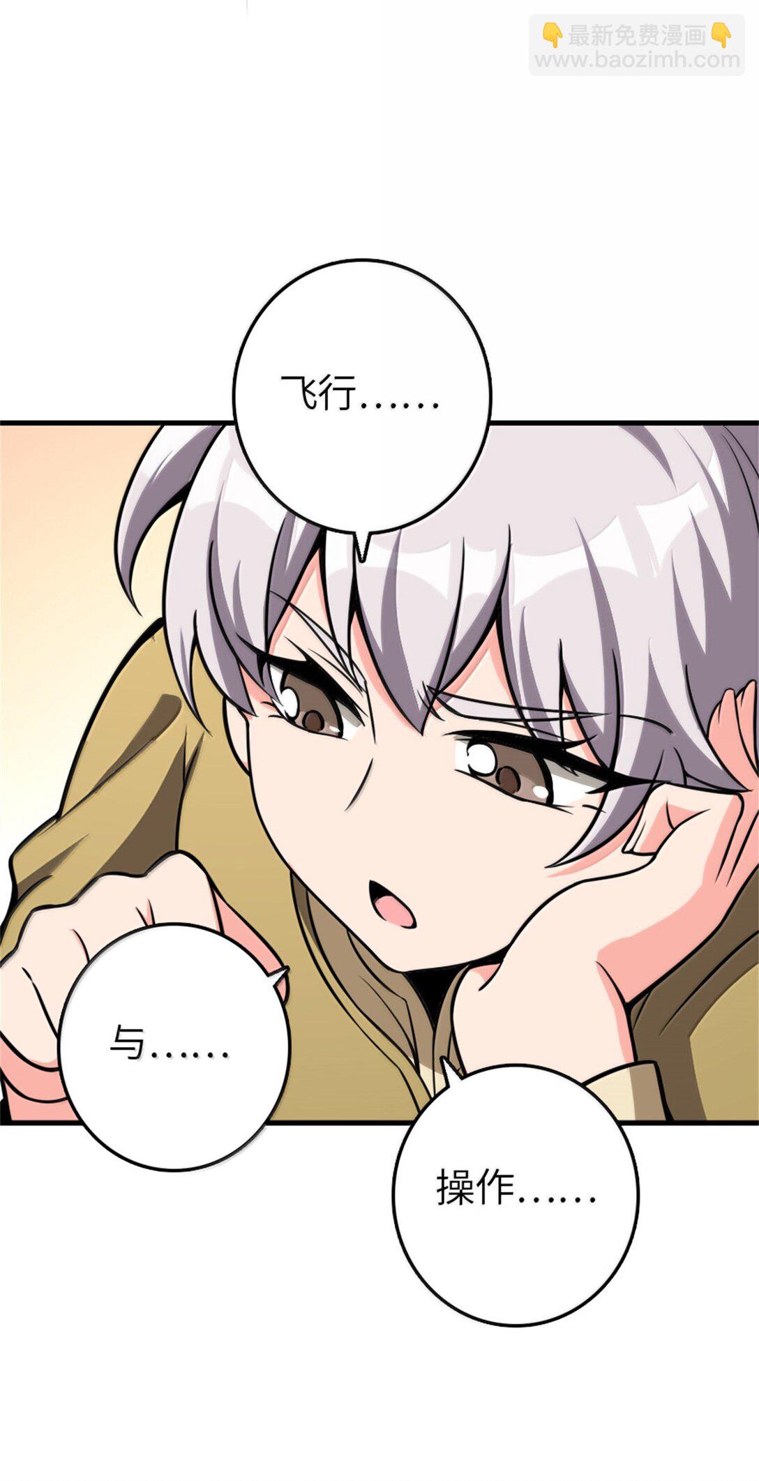 放開那個女巫 - 612 公主帶隊(2/2) - 2