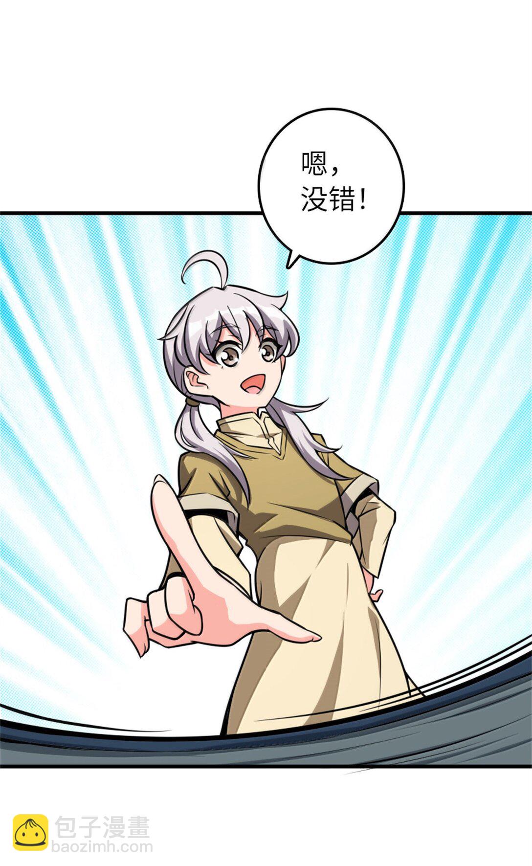 放開那個女巫 - 612 公主帶隊(2/2) - 3