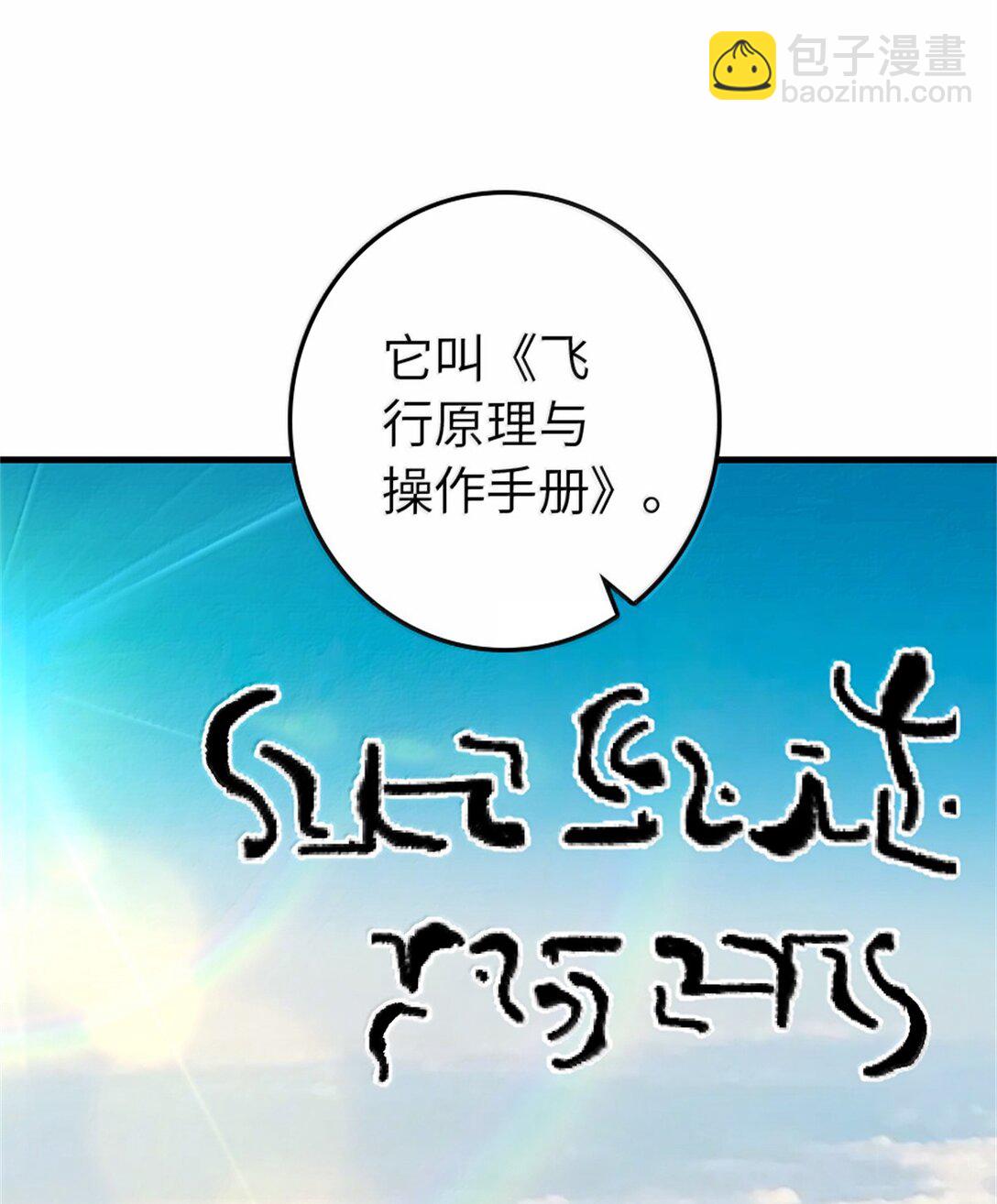 放開那個女巫 - 612 公主帶隊(2/2) - 1