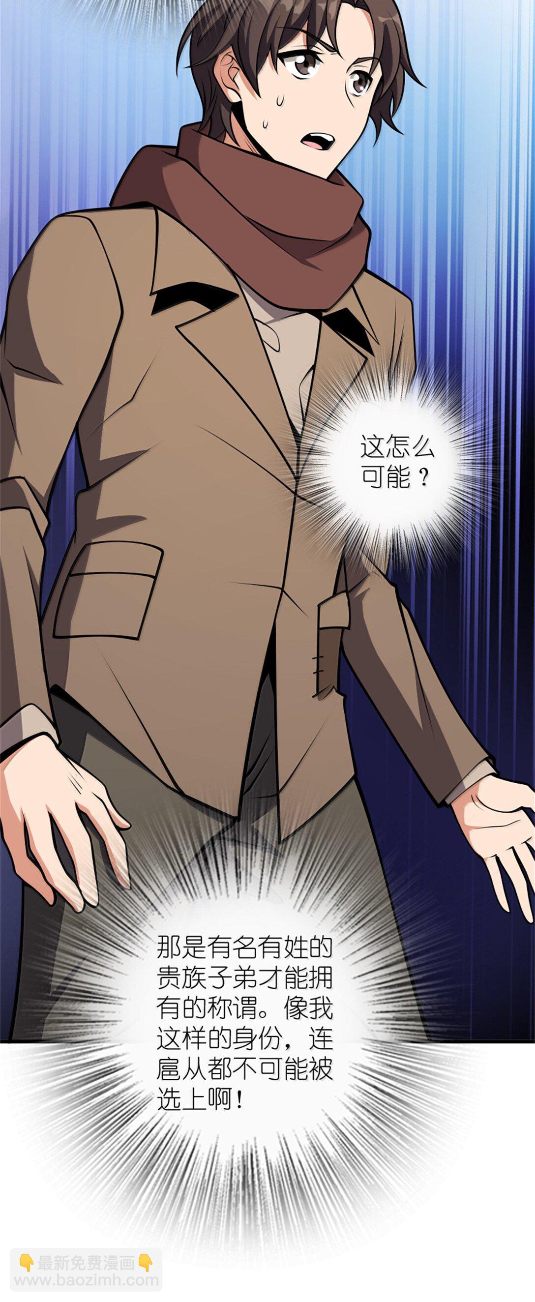 放開那個女巫 - 612 公主帶隊(1/2) - 6