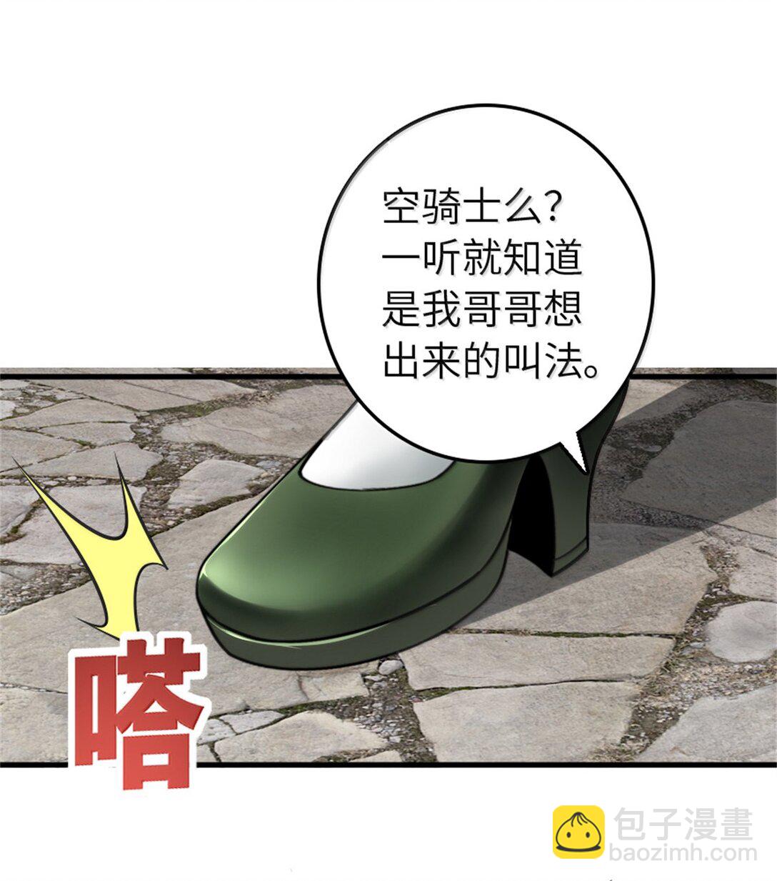 放開那個女巫 - 612 公主帶隊(1/2) - 7