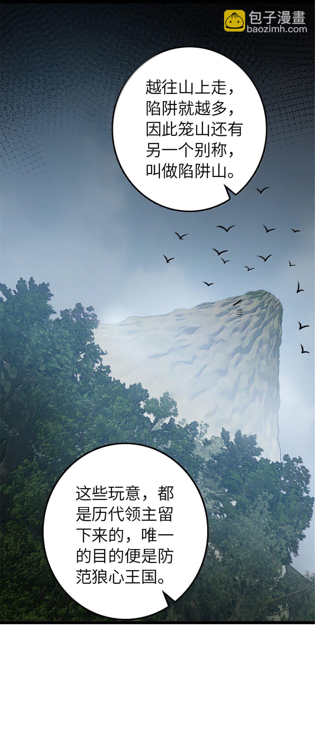 放開那個女巫 - 614 神明詛咒之地(1/2) - 2