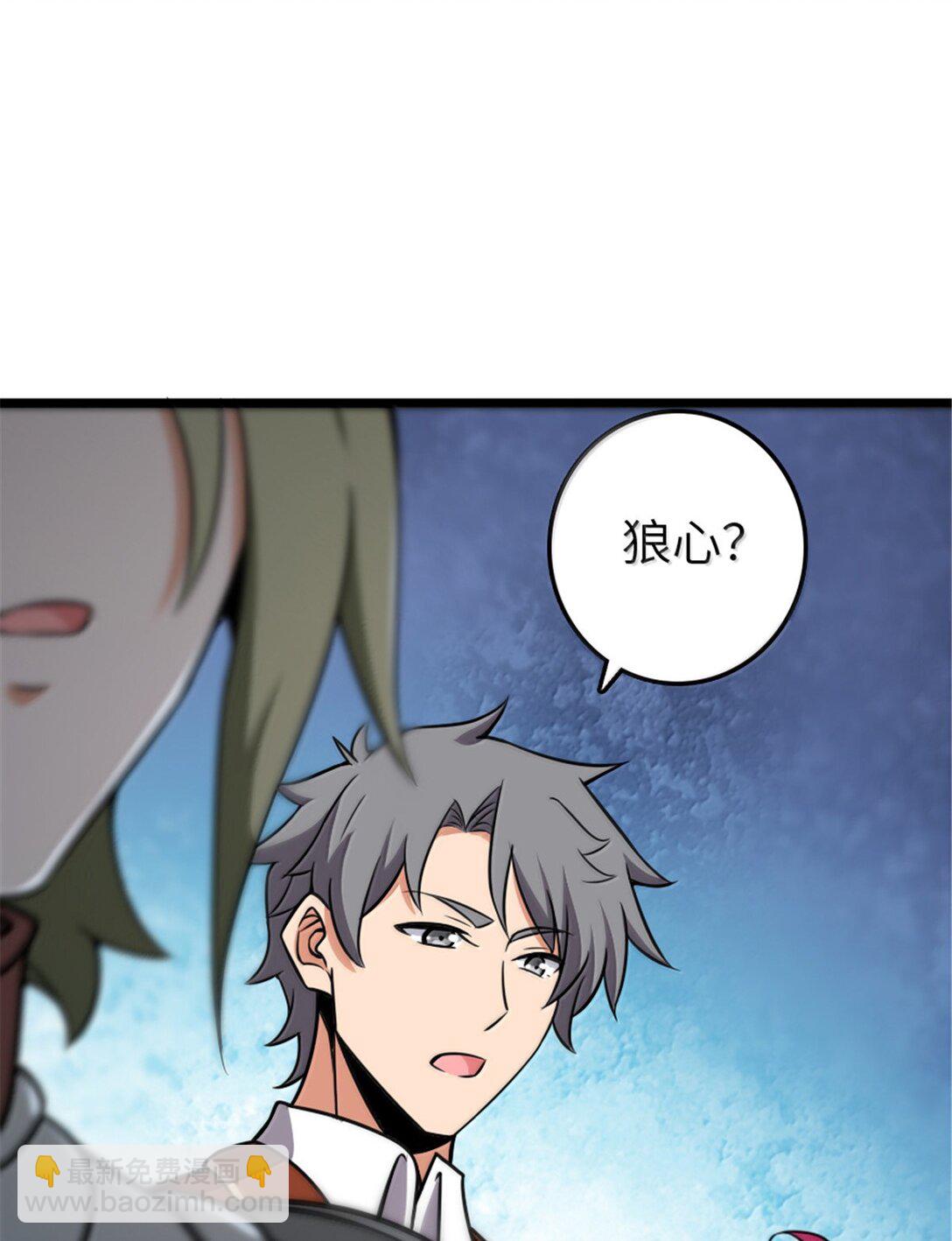 放開那個女巫 - 614 神明詛咒之地(1/2) - 3