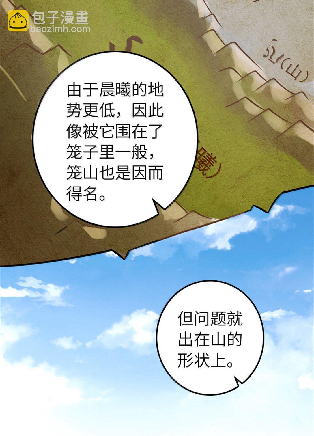 放開那個女巫 - 614 神明詛咒之地(1/2) - 6