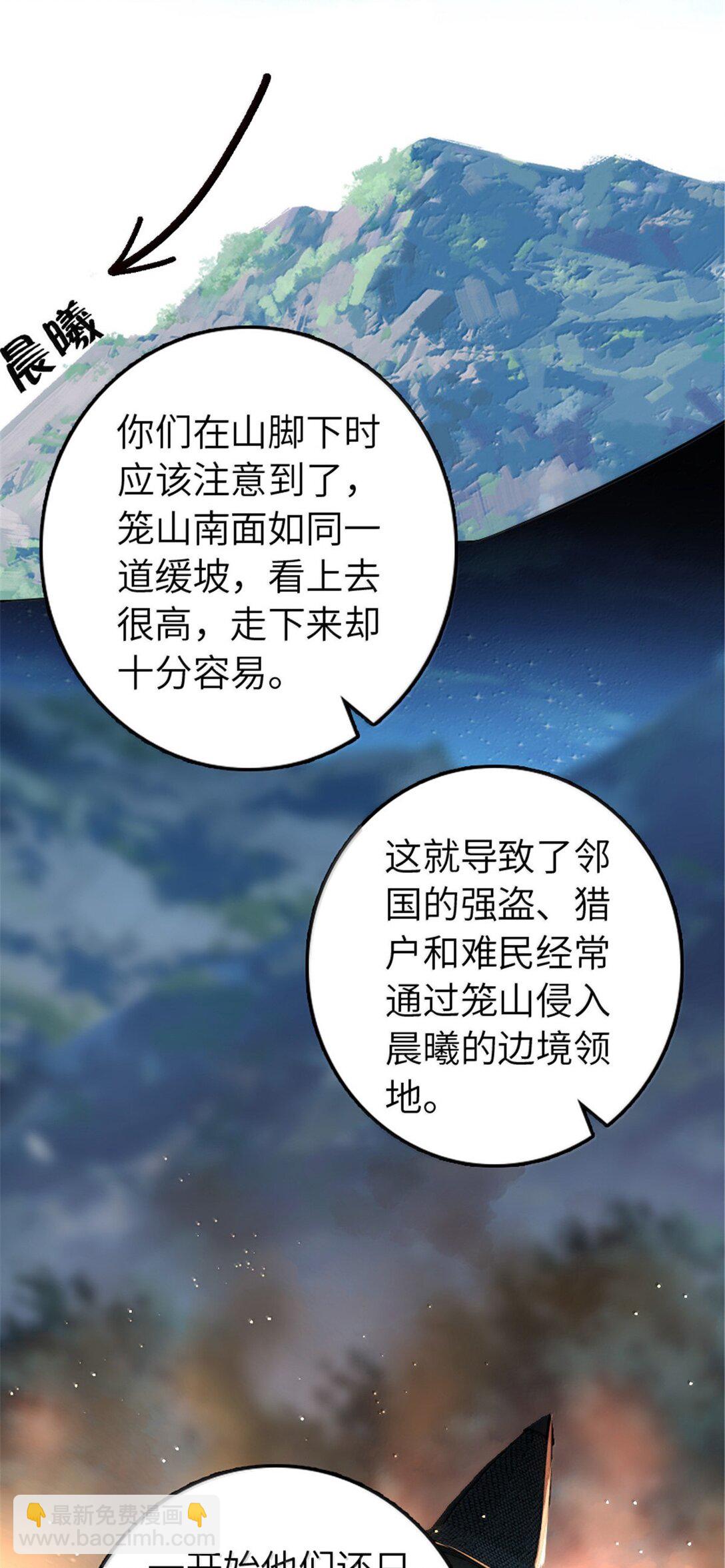 放開那個女巫 - 614 神明詛咒之地(1/2) - 7