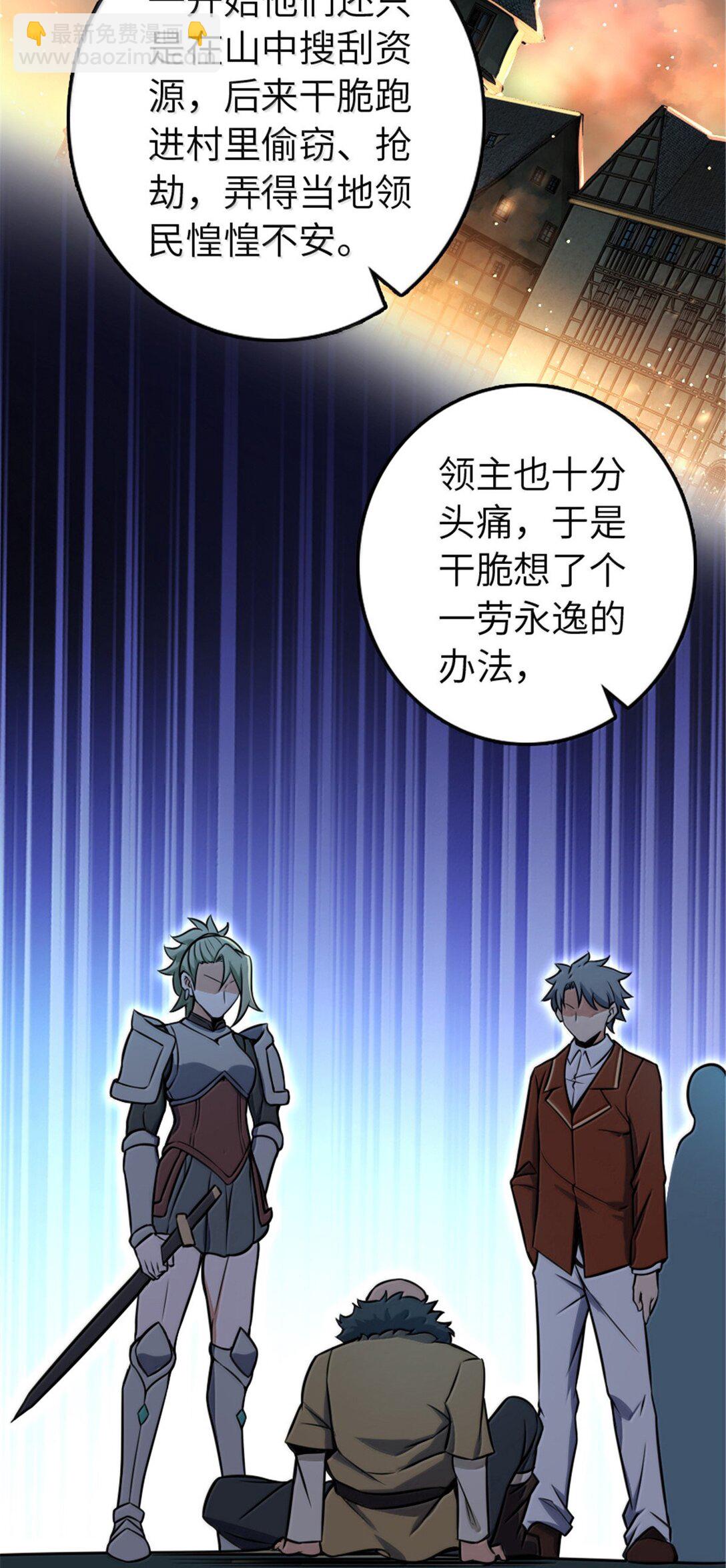 放開那個女巫 - 614 神明詛咒之地(1/2) - 8