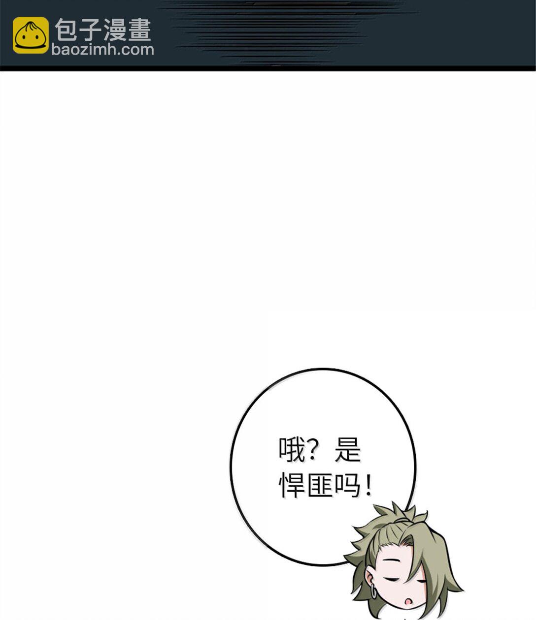 放開那個女巫 - 614 神明詛咒之地(1/2) - 1