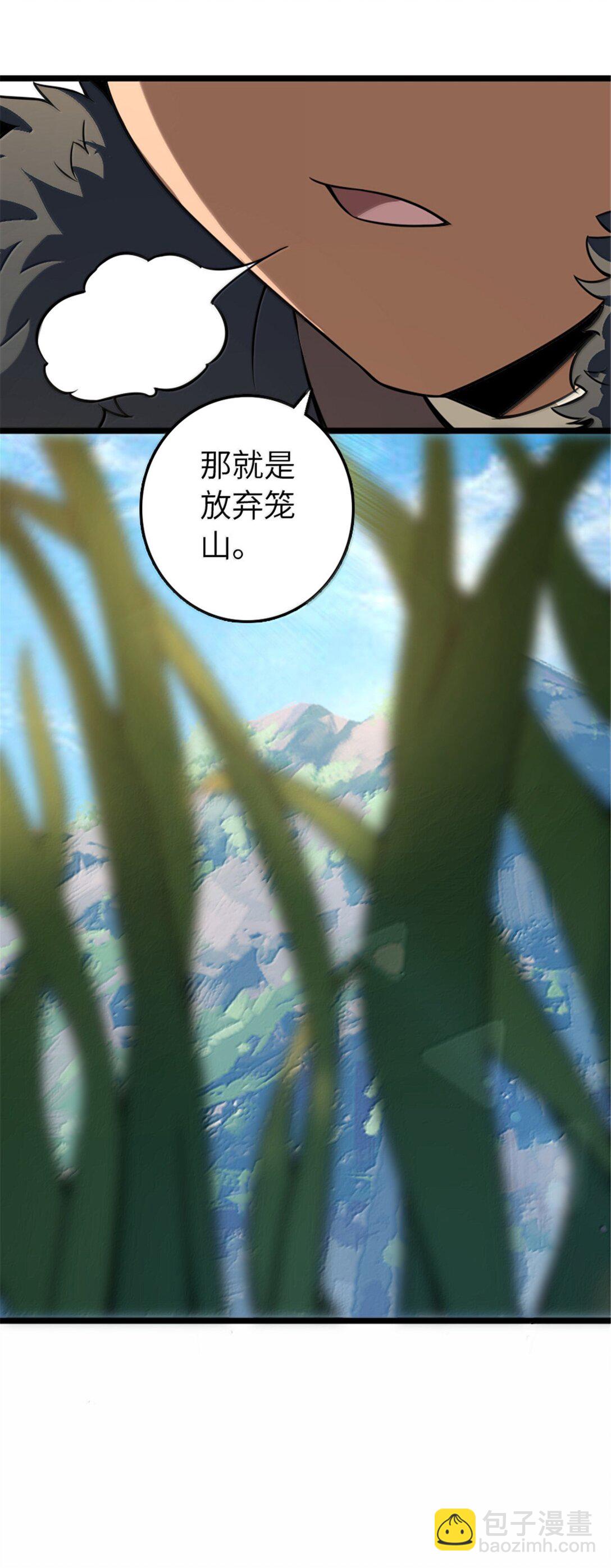 放開那個女巫 - 614 神明詛咒之地(1/2) - 3