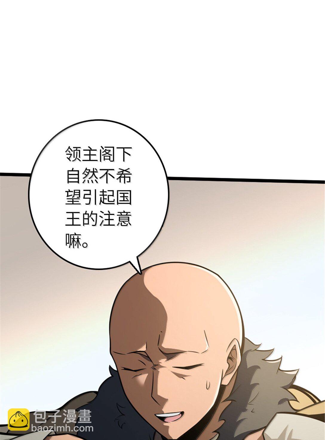 放開那個女巫 - 614 神明詛咒之地(1/2) - 6