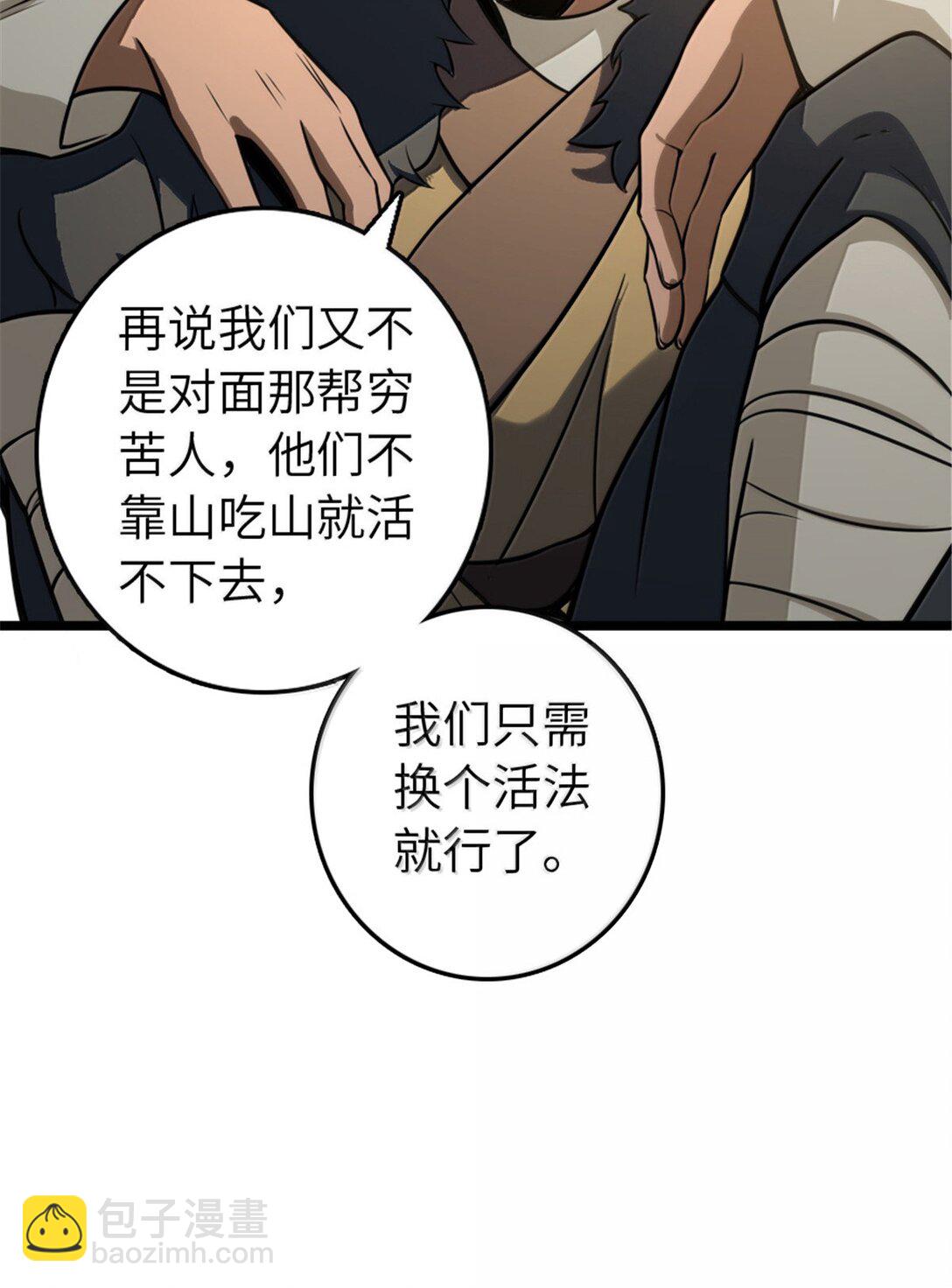 放開那個女巫 - 614 神明詛咒之地(1/2) - 7