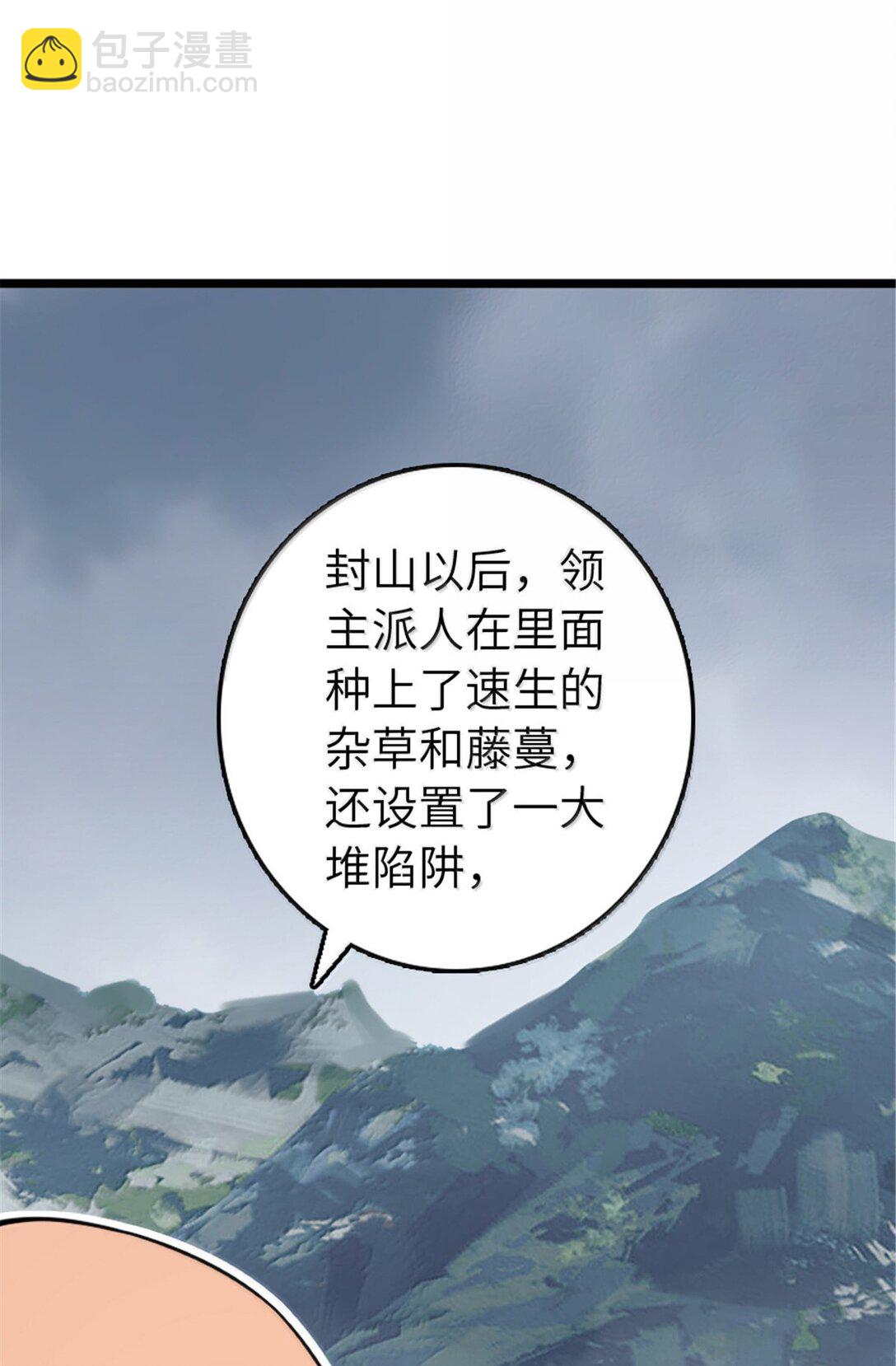 放開那個女巫 - 614 神明詛咒之地(1/2) - 8