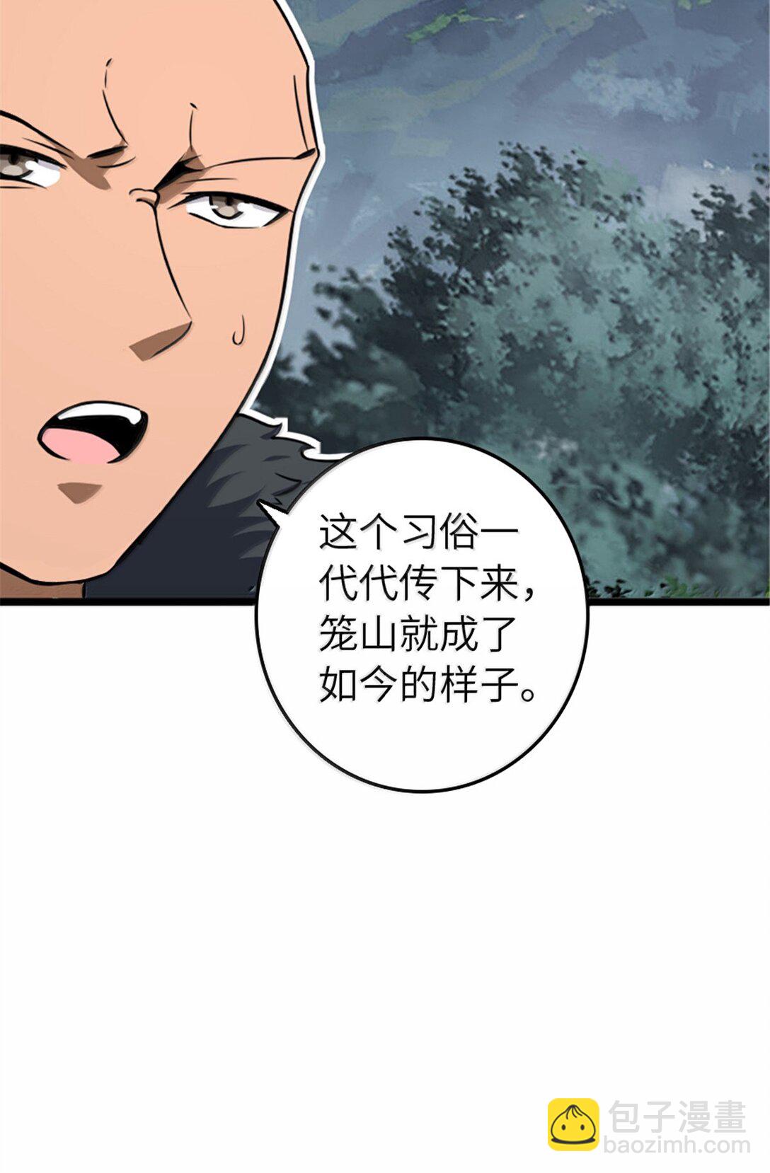 放開那個女巫 - 614 神明詛咒之地(1/2) - 1