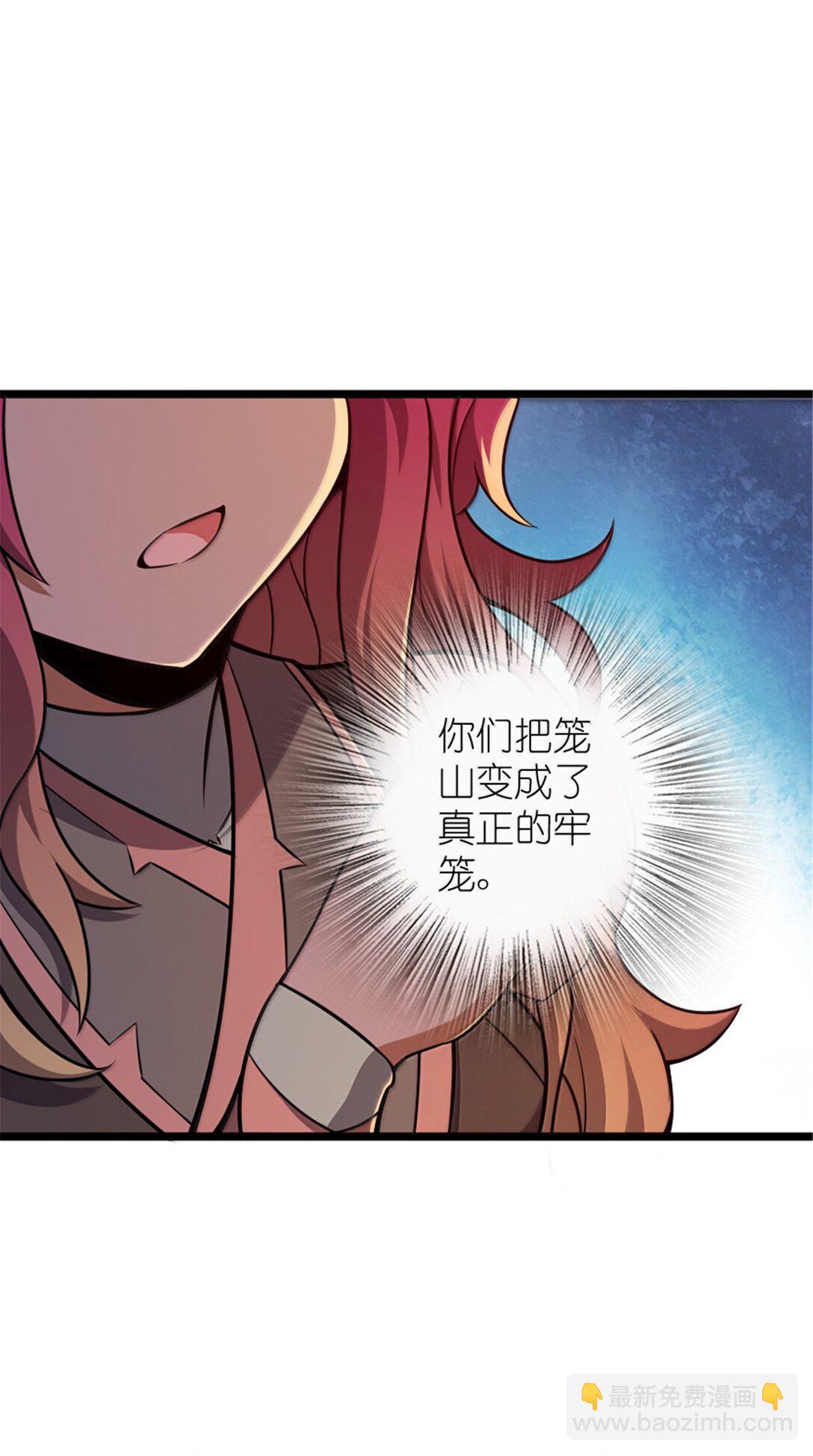 放開那個女巫 - 614 神明詛咒之地(1/2) - 4