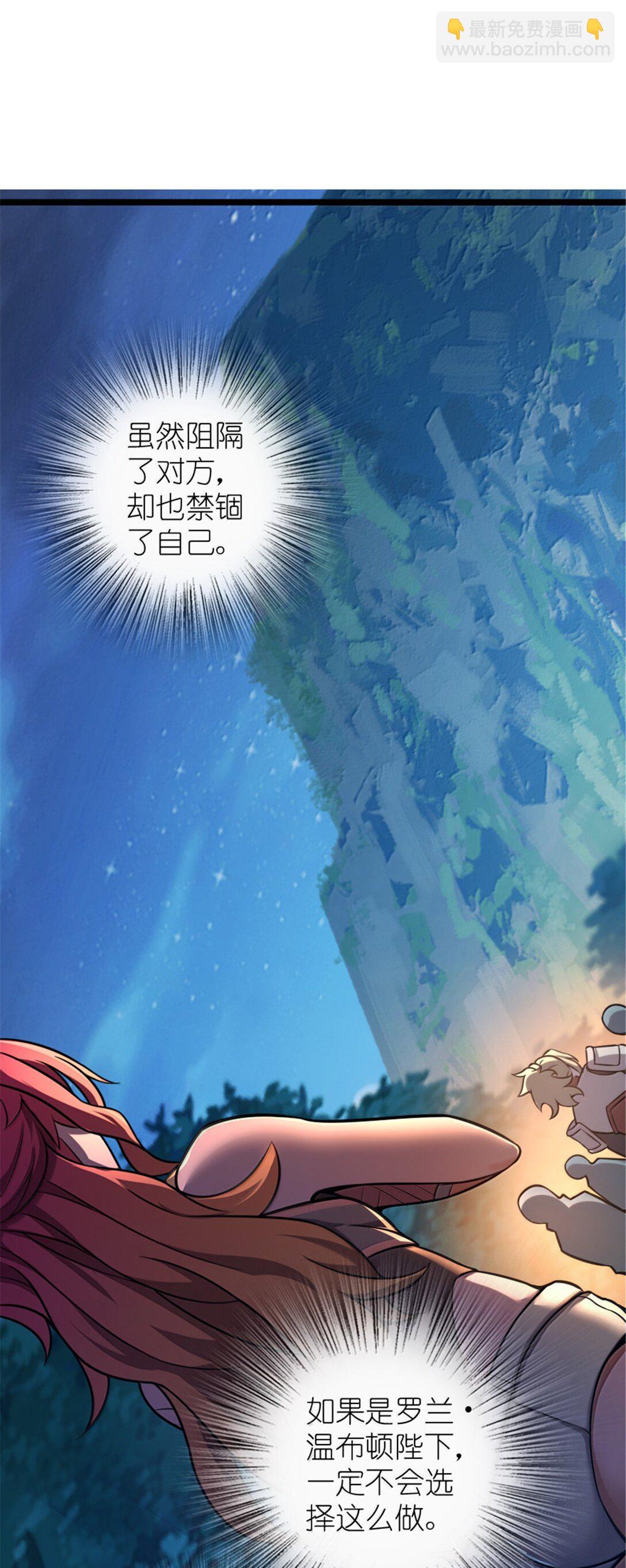 放開那個女巫 - 614 神明詛咒之地(1/2) - 5