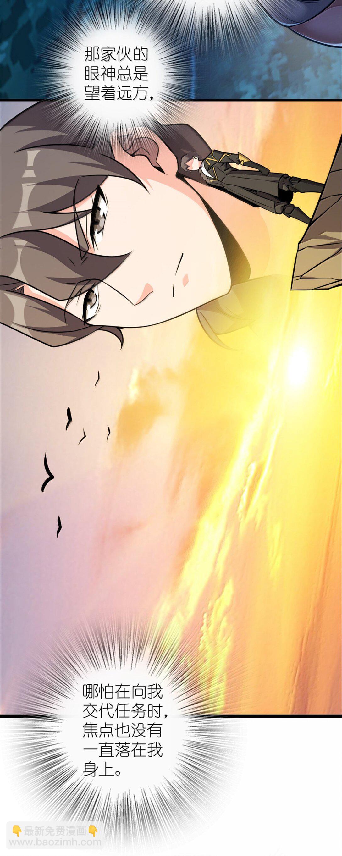 放開那個女巫 - 614 神明詛咒之地(1/2) - 6