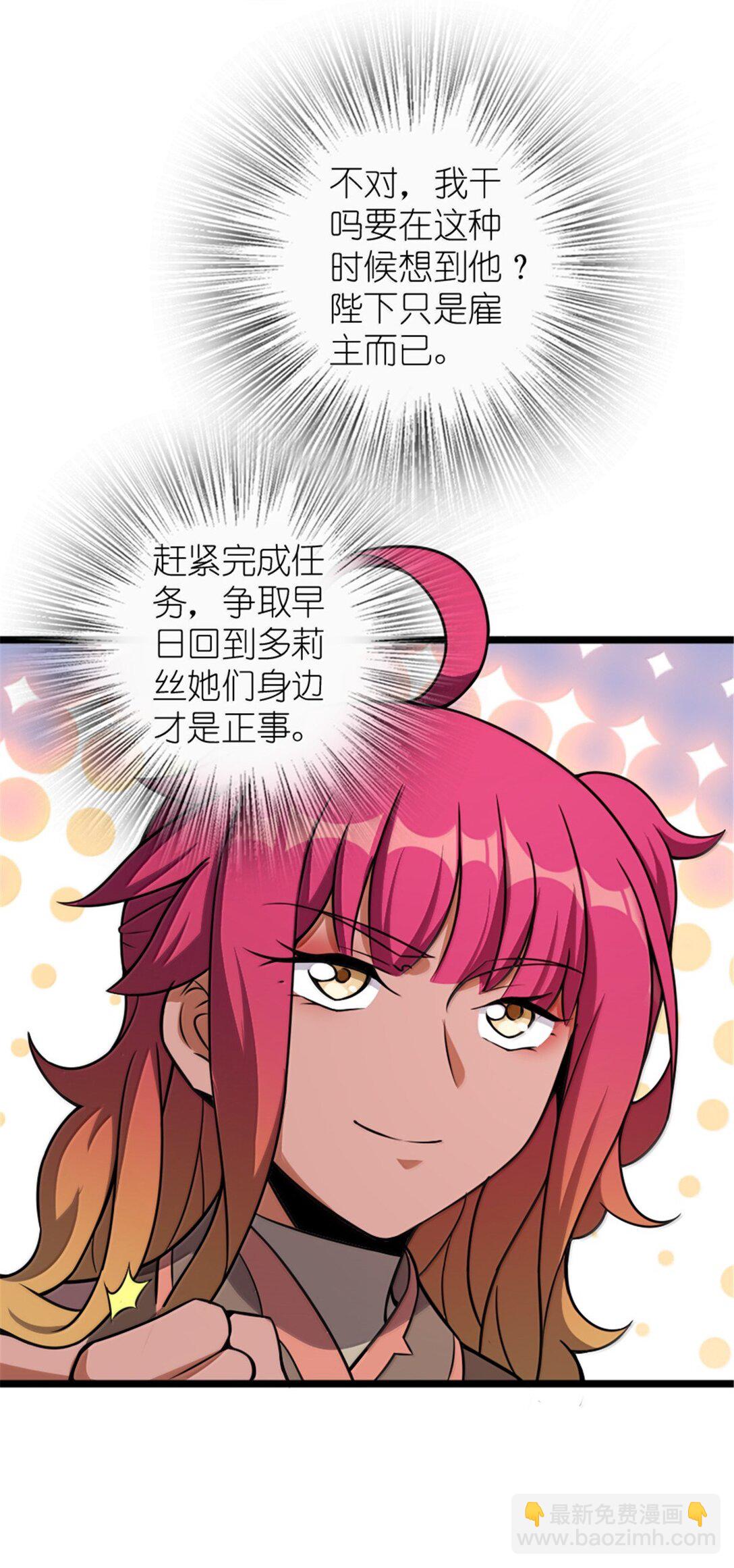 放開那個女巫 - 614 神明詛咒之地(1/2) - 7