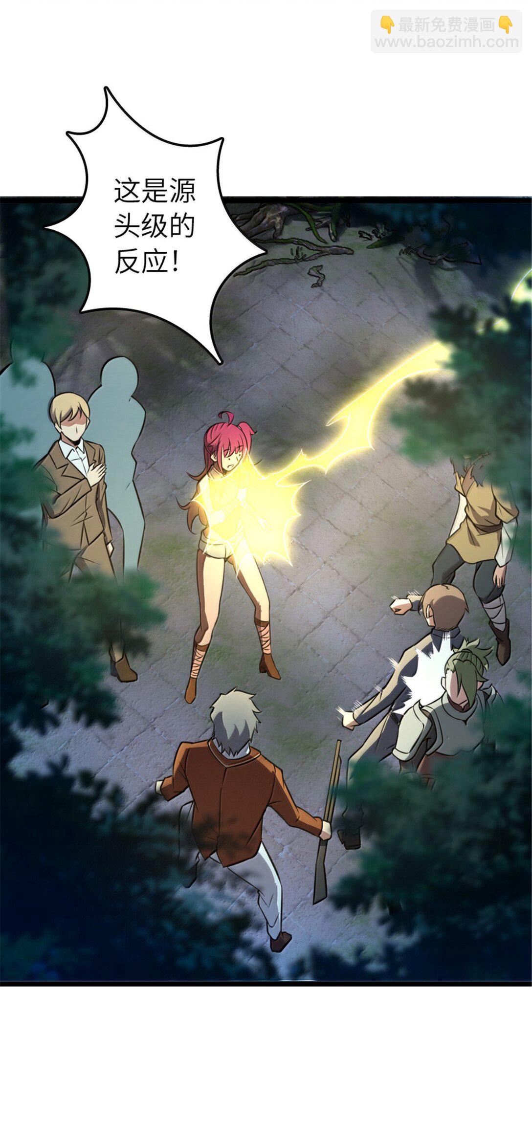 放開那個女巫 - 614 神明詛咒之地(1/2) - 1